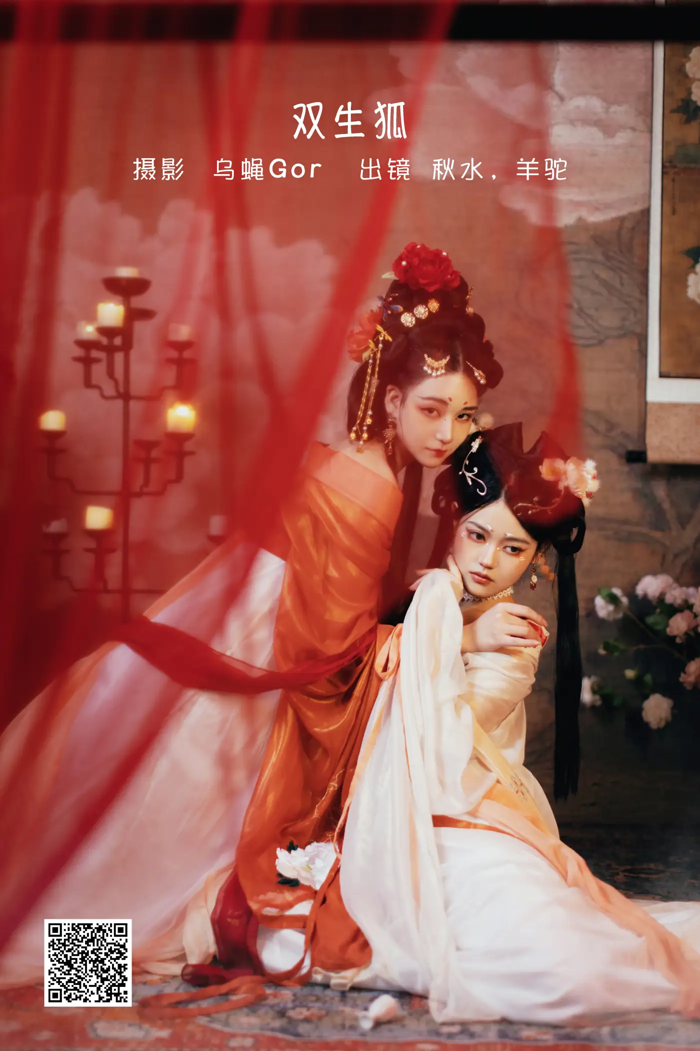 [艺图语] 2022.06.05 Vol.1091 – 双生狐 秋水#[51P]-1