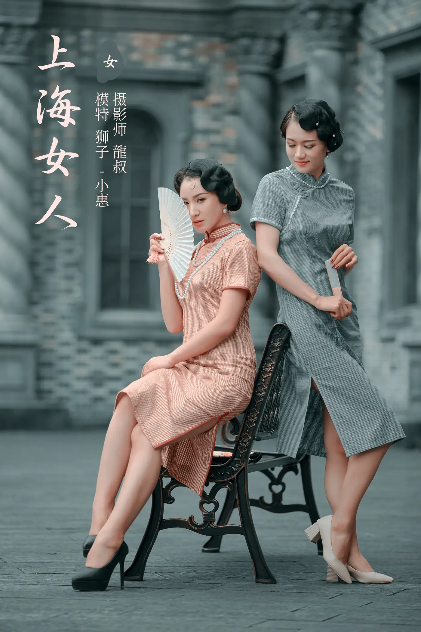 [艺图语] 2022.02.10 Vol.779 – 上海女人 狮子女王#[34P]-1
