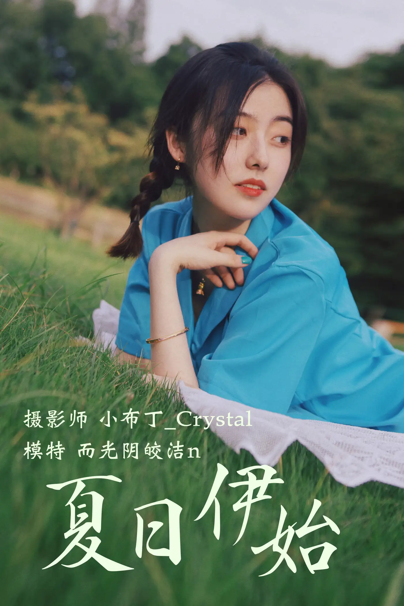 [艺图语] 2020.12.18 Vol.008 – 夏日伊始 而光阴皎洁n#[24P]-1