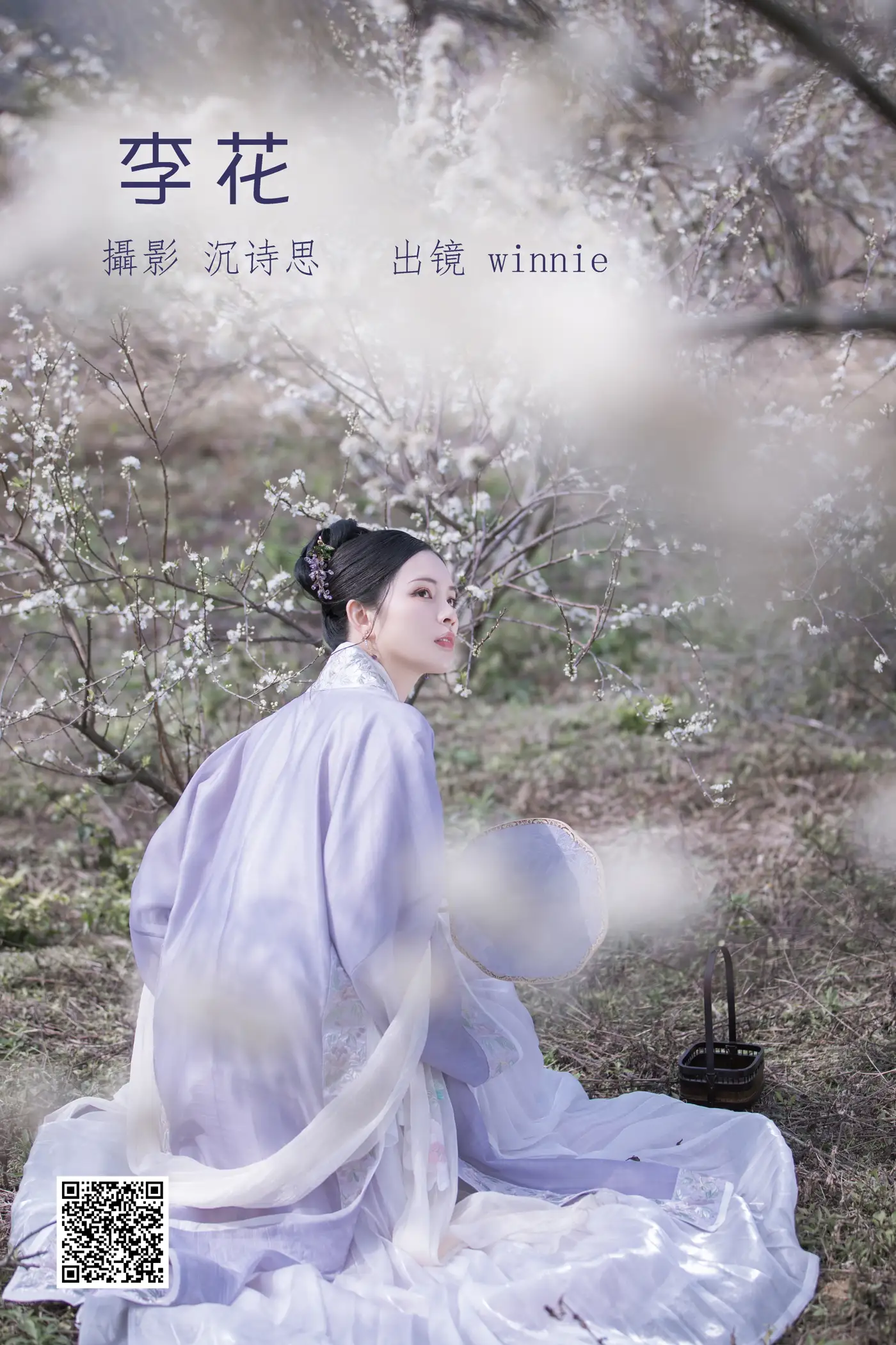 [艺图语] 2022.07.03 Vol.1363 – 李花 winnie#[25P]-1