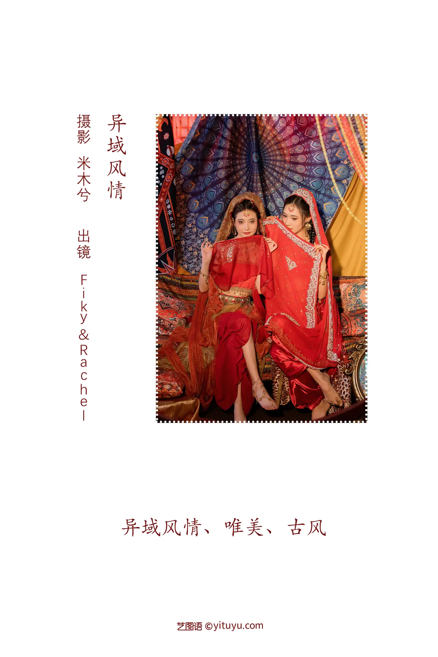 [艺图语] 2022.08.05 Vol.1633 – 异域风情 模特合集#[34P]-2