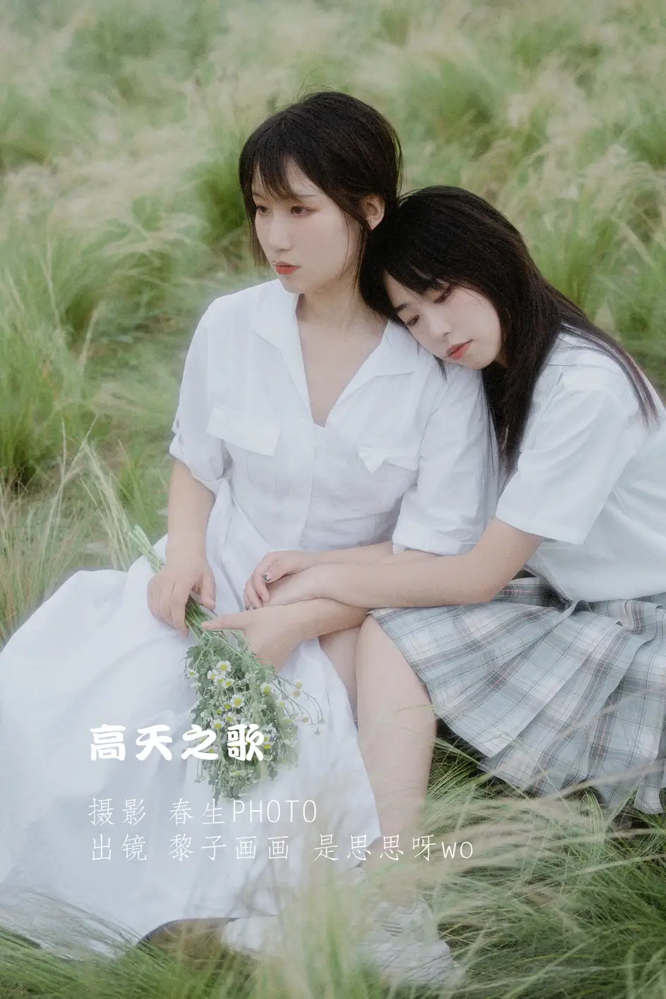 [艺图语] 2022.07.18 Vol.1510 – 高天之歌 是思思呀wo#[29P]-1