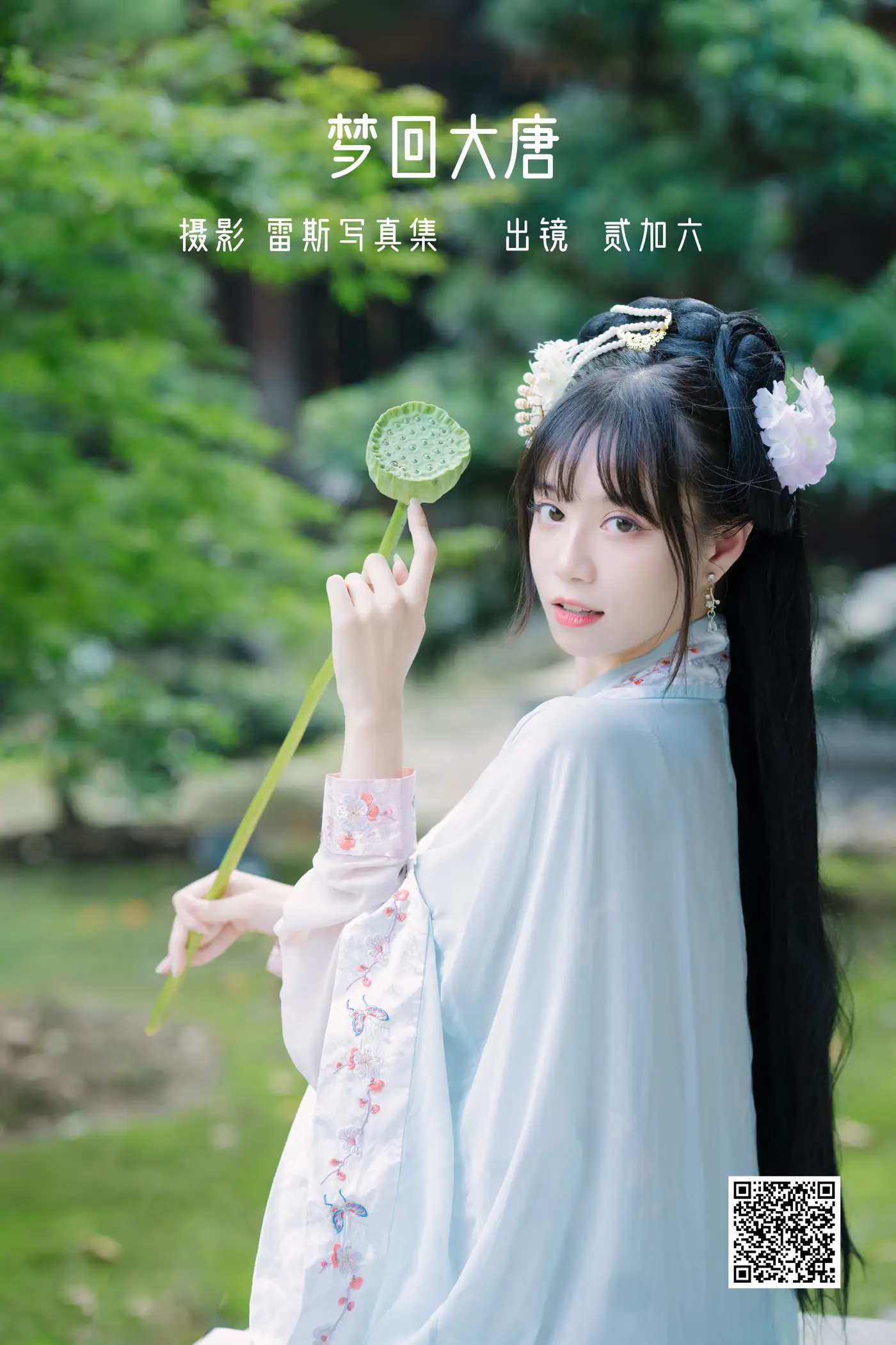 [艺图语] 2022.06.24 Vol.1276 – 梦回大唐 贰加六#[24P]-1