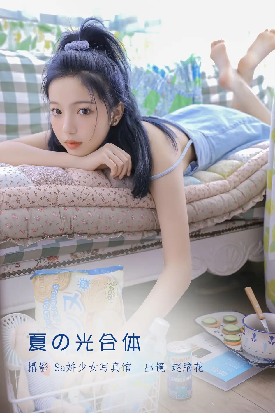 [艺图语] 2022.07.12 Vol.1457 – 夏の光合体 兮嘻嘻-#[25P]-1