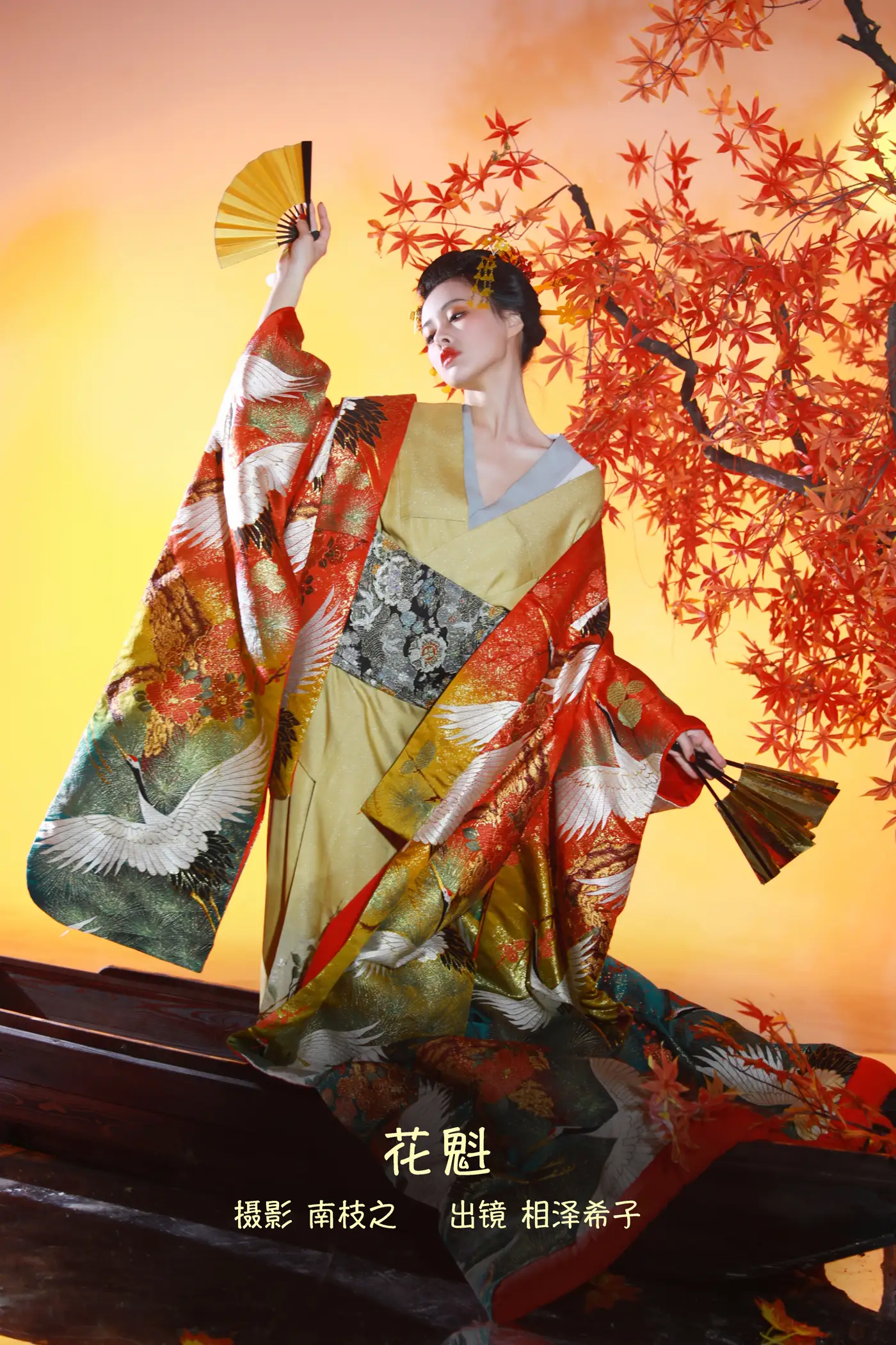 [艺图语] 2022.09.13 Vol.1937 – 花魁 相泽希子#[46P]-1