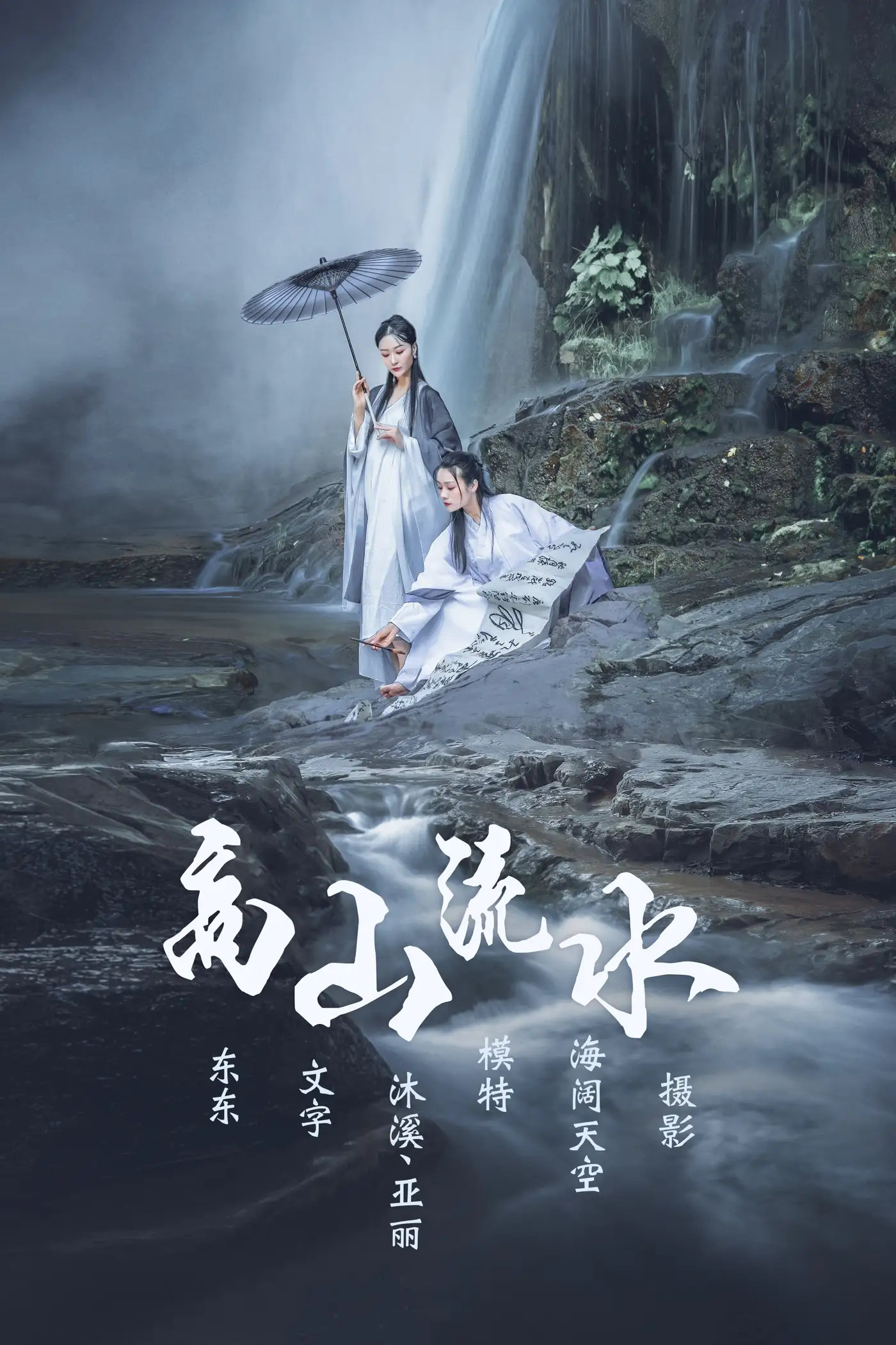 [艺图语] 2021.07.05 Vol.084 – 高山流水 亚丽&沐溪#[33P]-1