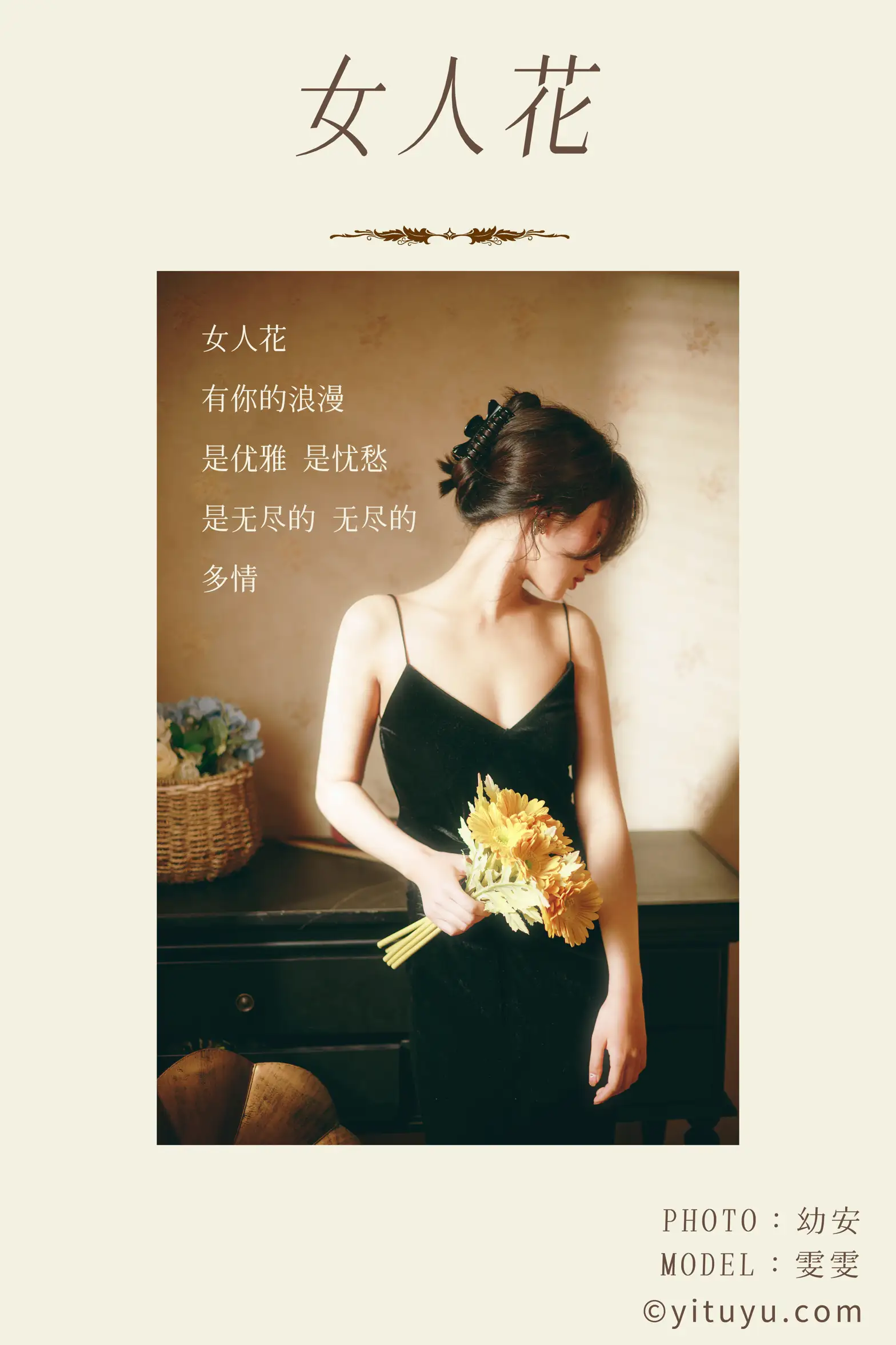 [艺图语] 2021.03.22 Vol.025 – 女人花 雯雯#[34P]-2