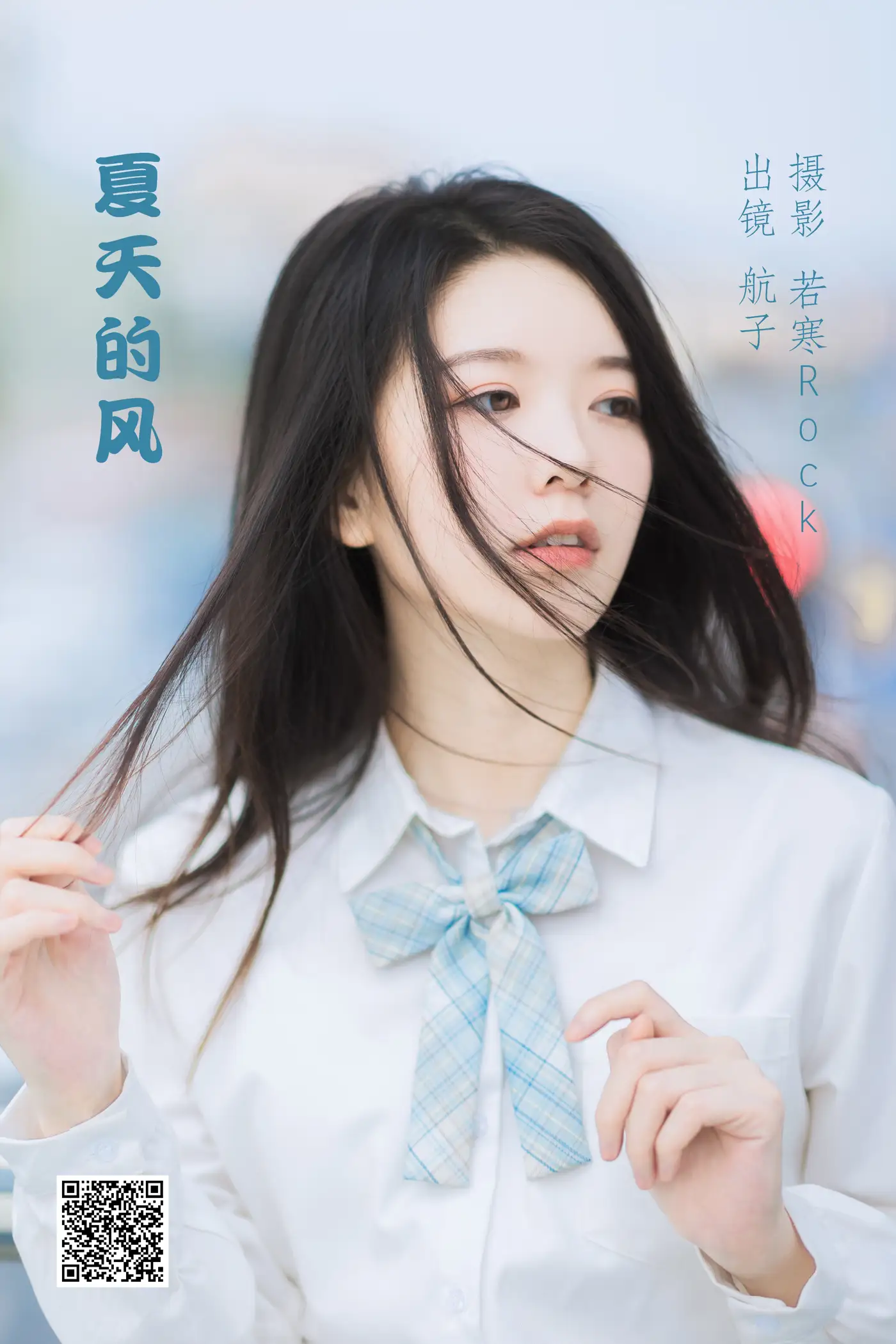 [艺图语] 2022.05.16 Vol.0903 – 夏天的风 航子就是航子呀#[27P]-1
