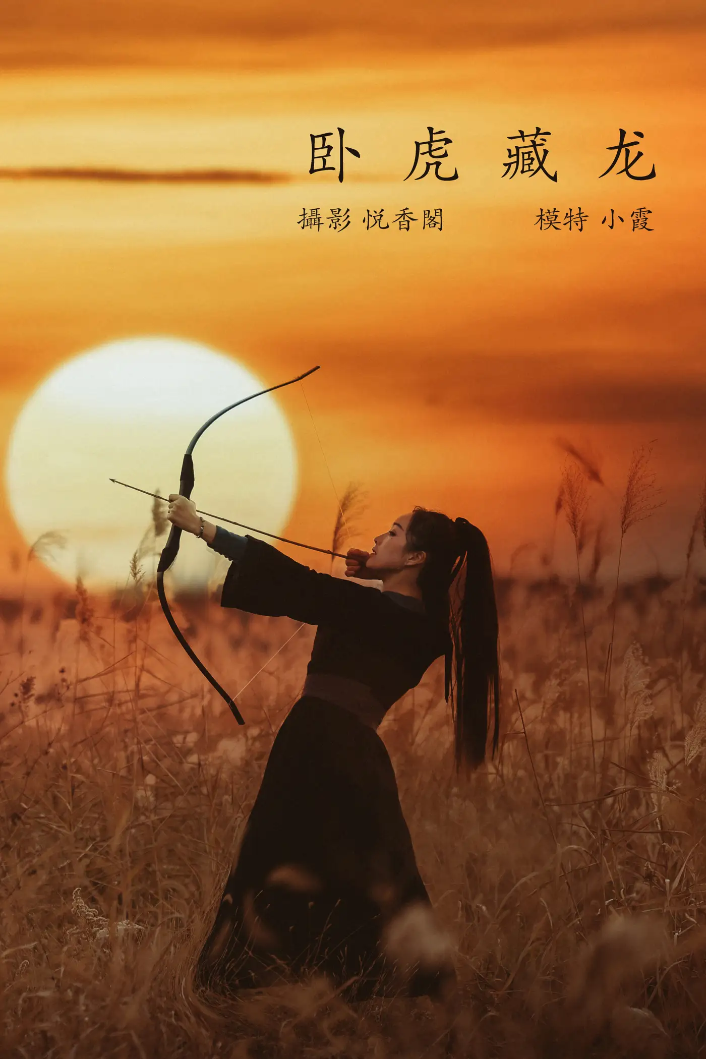 [艺图语] 2022.01.07 Vol.606 – 卧虎藏龙 鹿呦#[24P]-1