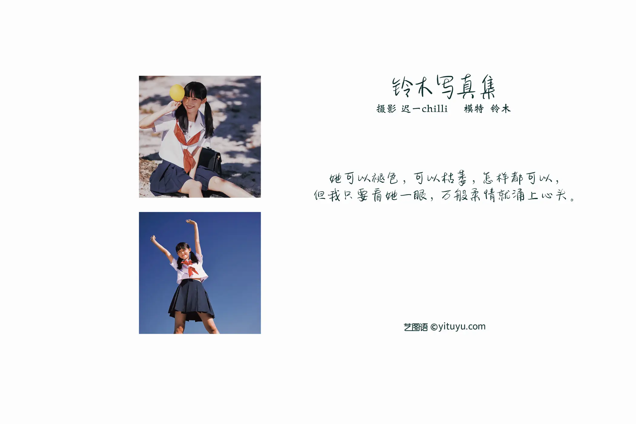 [艺图语] 2022.01.20 Vol.683 – 写真集 铃木#[48P]-2