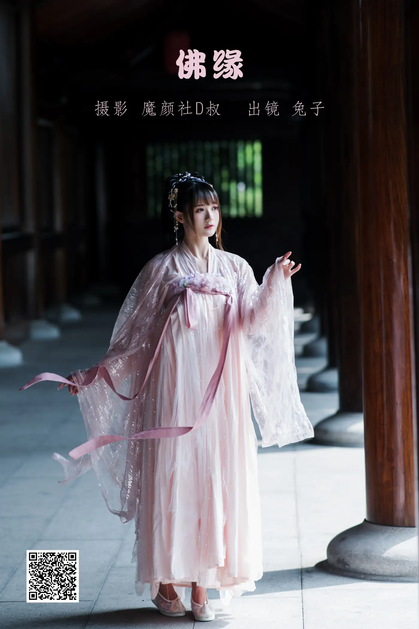 [艺图语] 2022.06.06 Vol.1094 – 佛缘 兔子Zzz不吃胡萝卜#[24P]-1