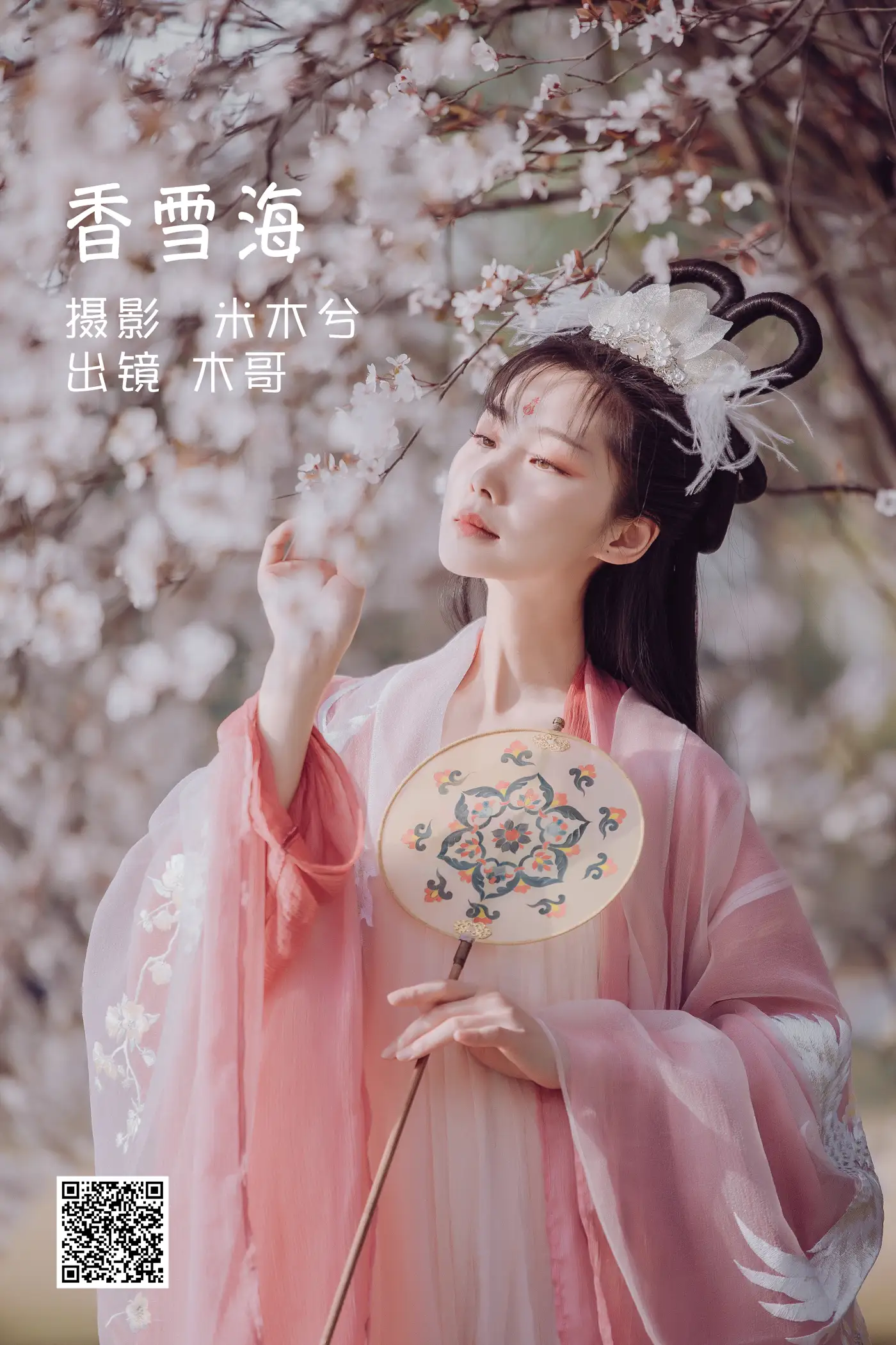 [艺图语] 2022.05.26 Vol.0993 – 香雪海 木景抒#[25P]-1