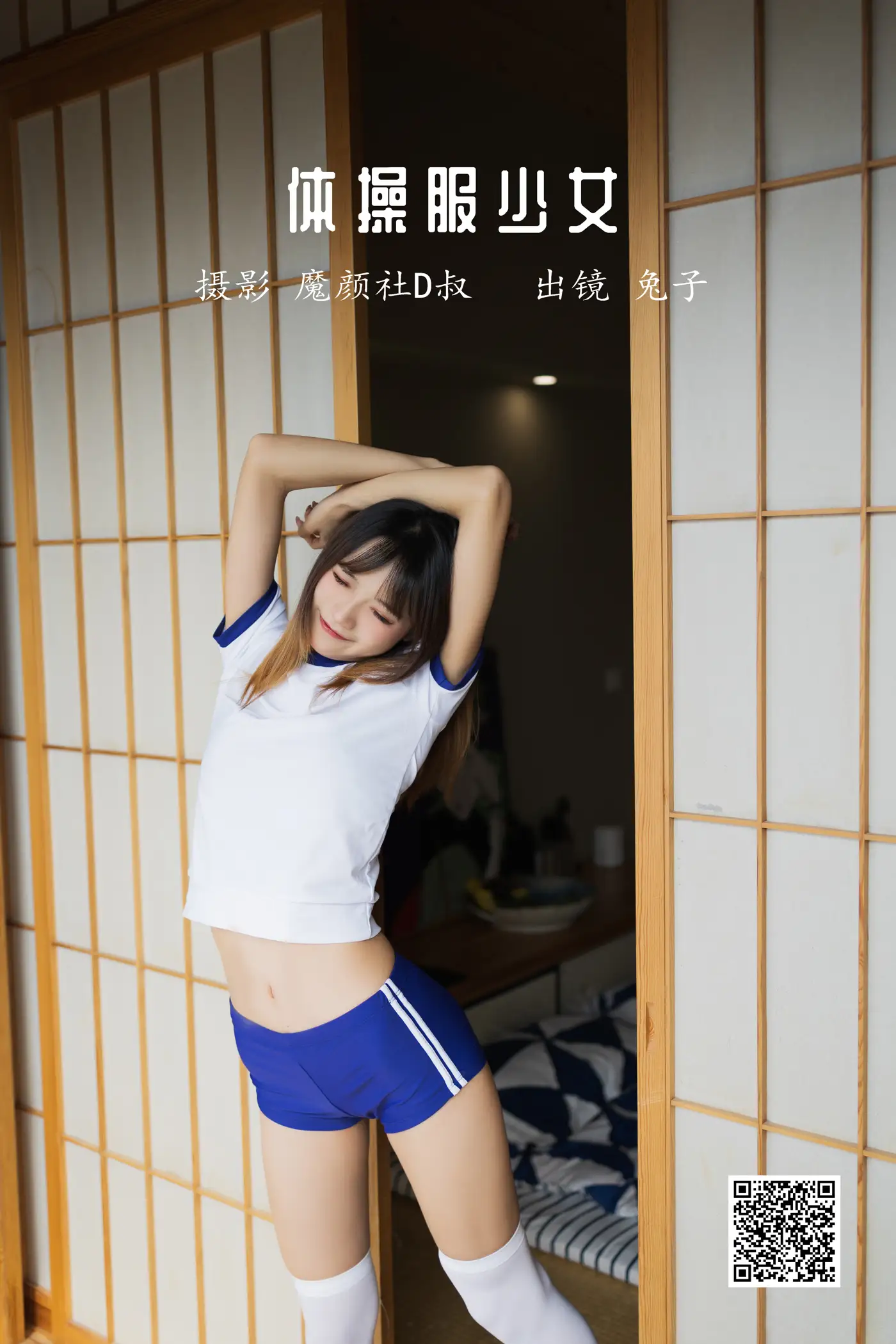 [艺图语] 2022.05.16 Vol.900 – 体操服少女 兔子Zzz不吃胡萝卜#[37P]-1