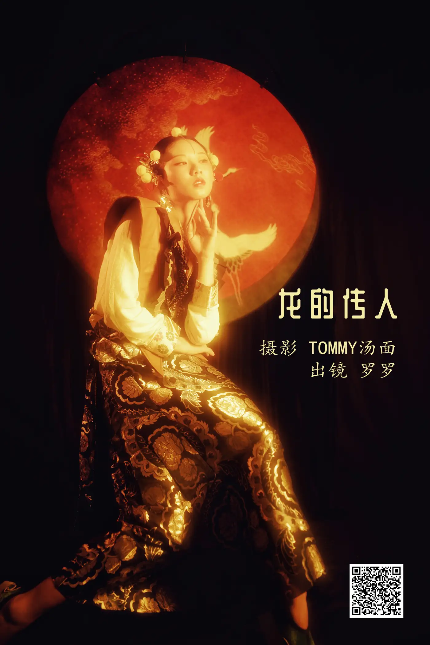 [艺图语] 2022.06.13 Vol.1168 – 龙的传人 罗罗#[21P]-1