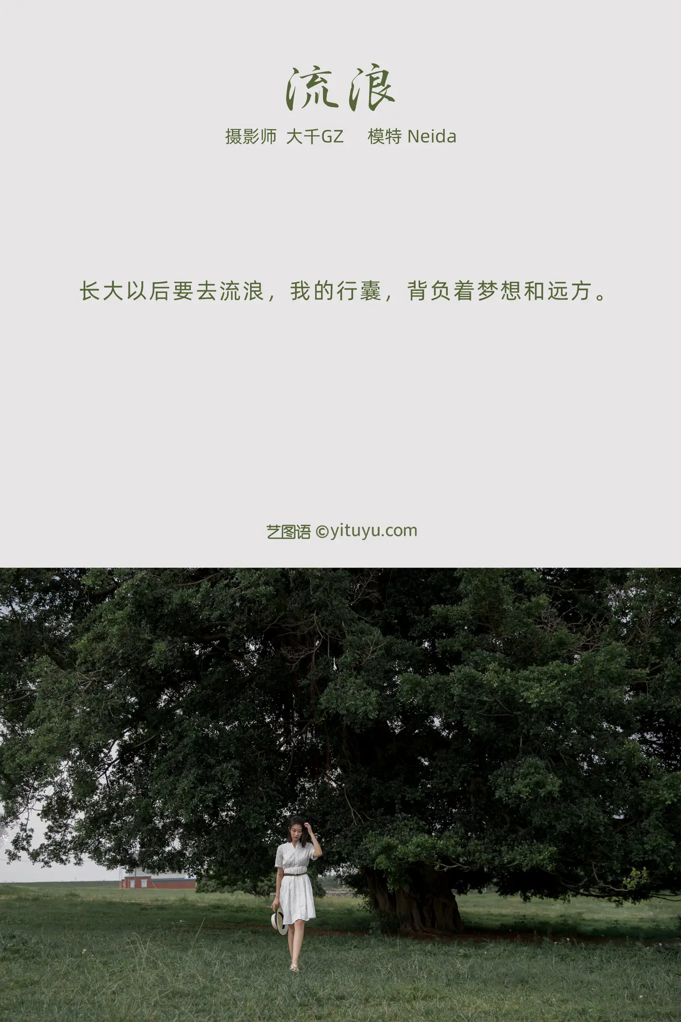 [艺图语] 2021.10.12 Vol.348 – 流浪 Neida#[22P]-2