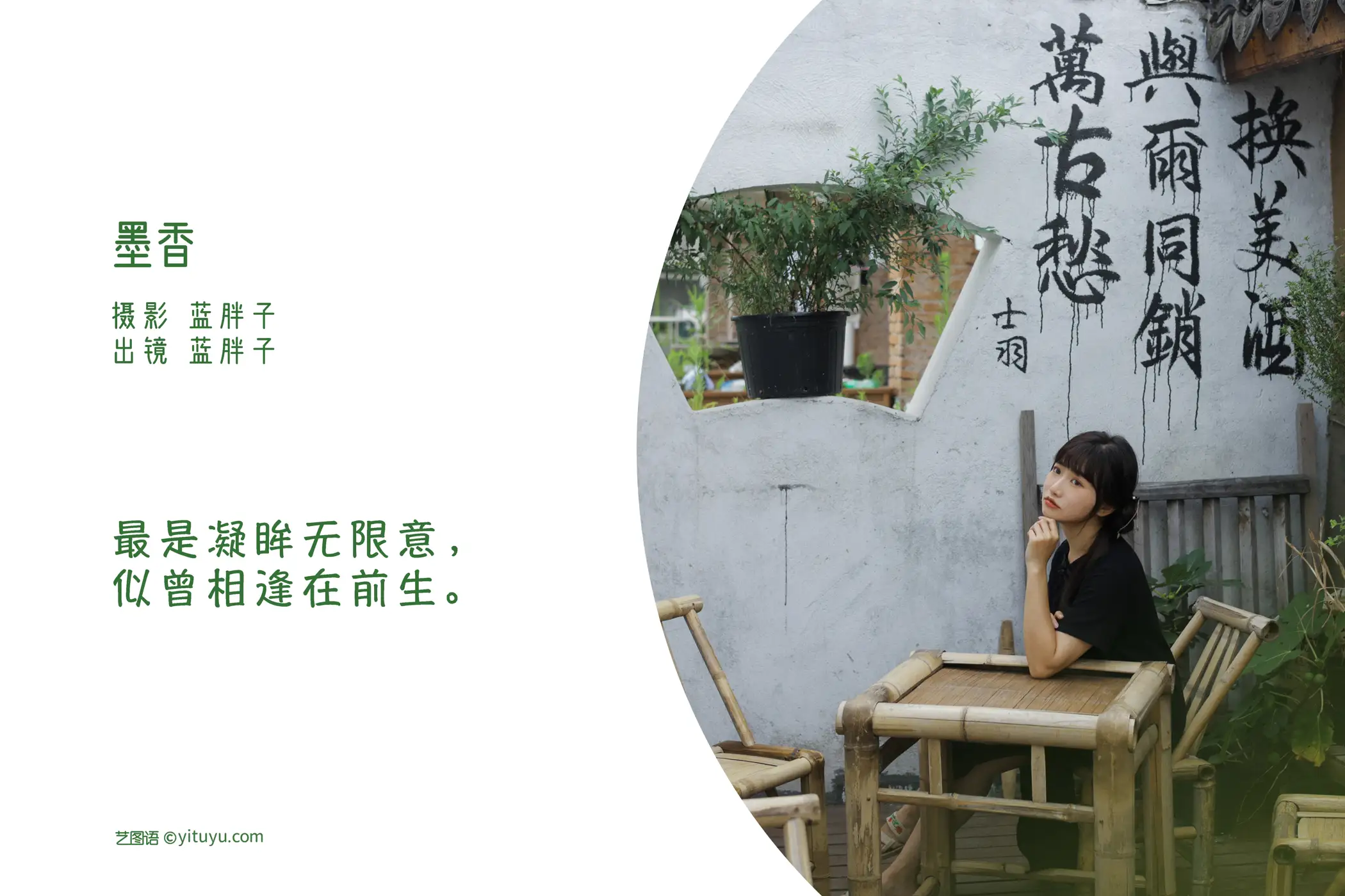 [艺图语] 2022.07.29 Vol.1571 – 墨香 蓝胖子-#[30P]-2