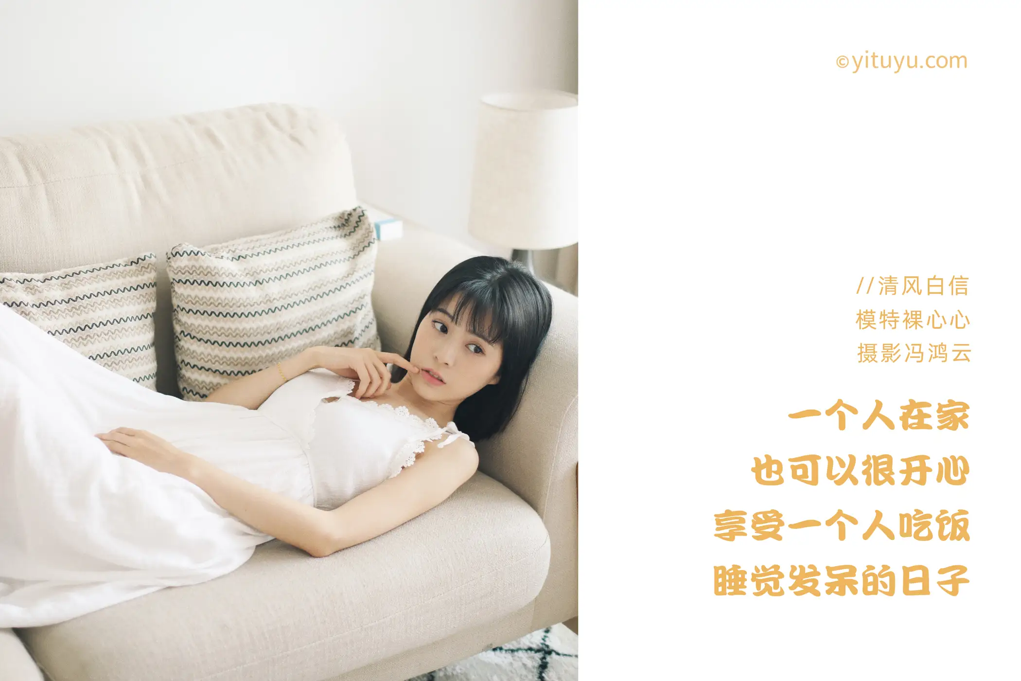 [艺图语] 2021.04.26 Vol.045 – 清风白信 裸心心#[36P]-2