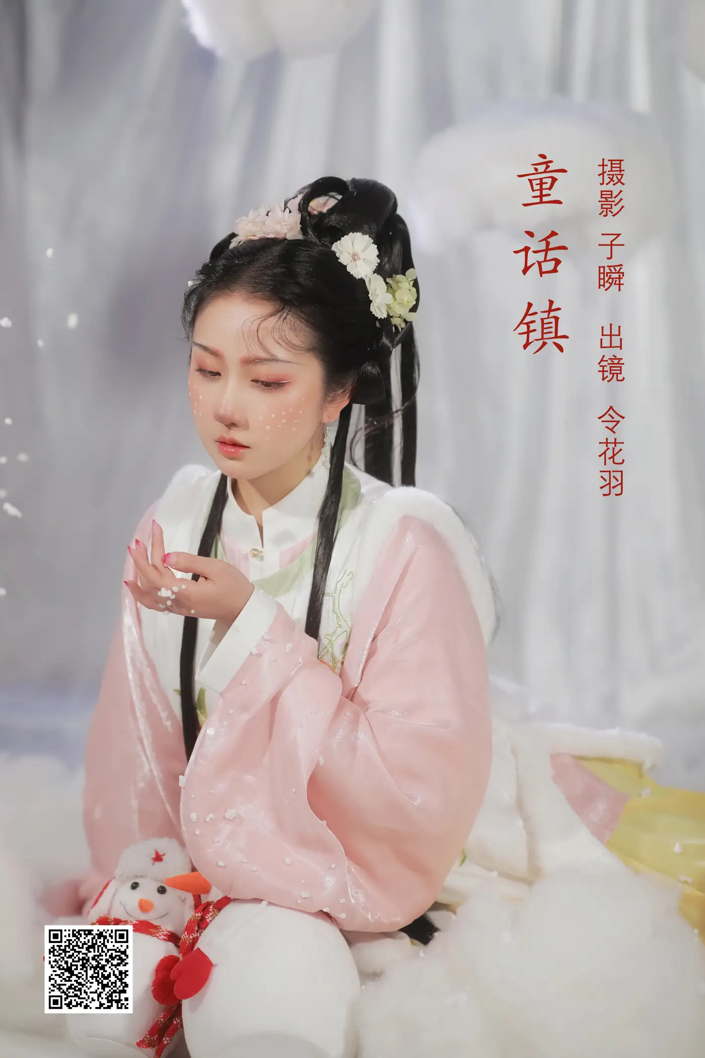 [艺图语] 2022.06.20 Vol.1238 – 童话镇 令花羽#[23P]-1