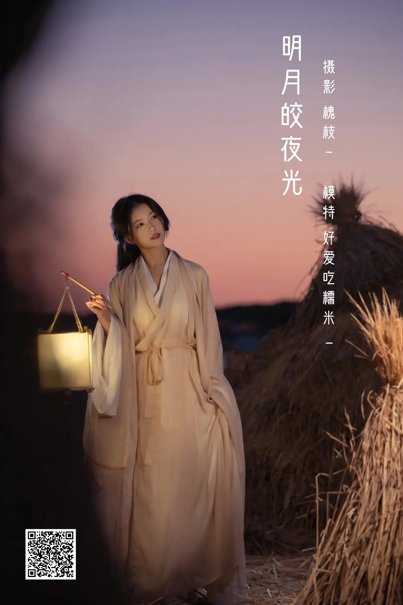 [艺图语] 2022.05.13 Vol.867 – 明月皎夜光 酸辣湯兒#[22P]-1