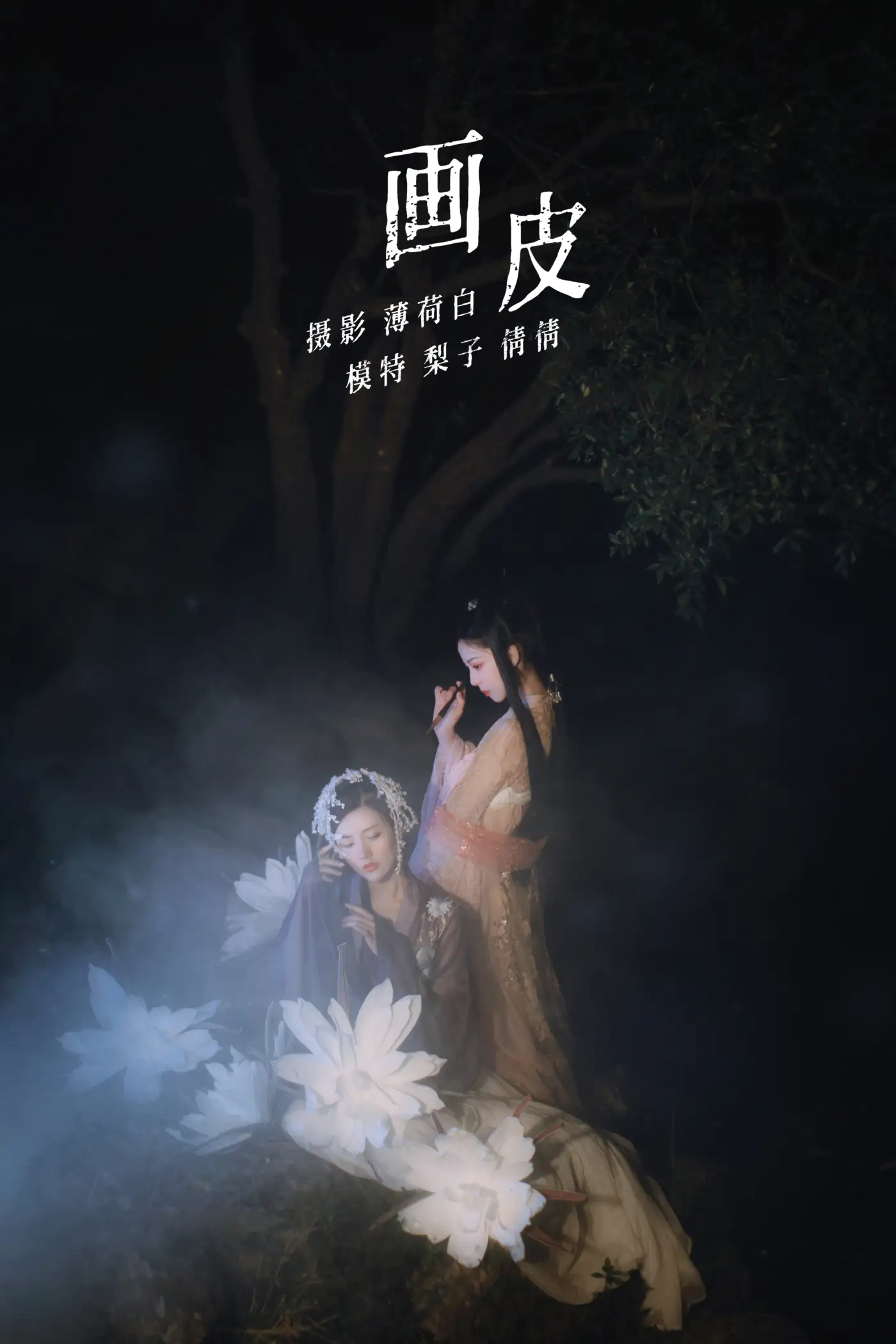 [艺图语] 2022.01.15 Vol.656 – 画皮 模特合集#[22P]-1