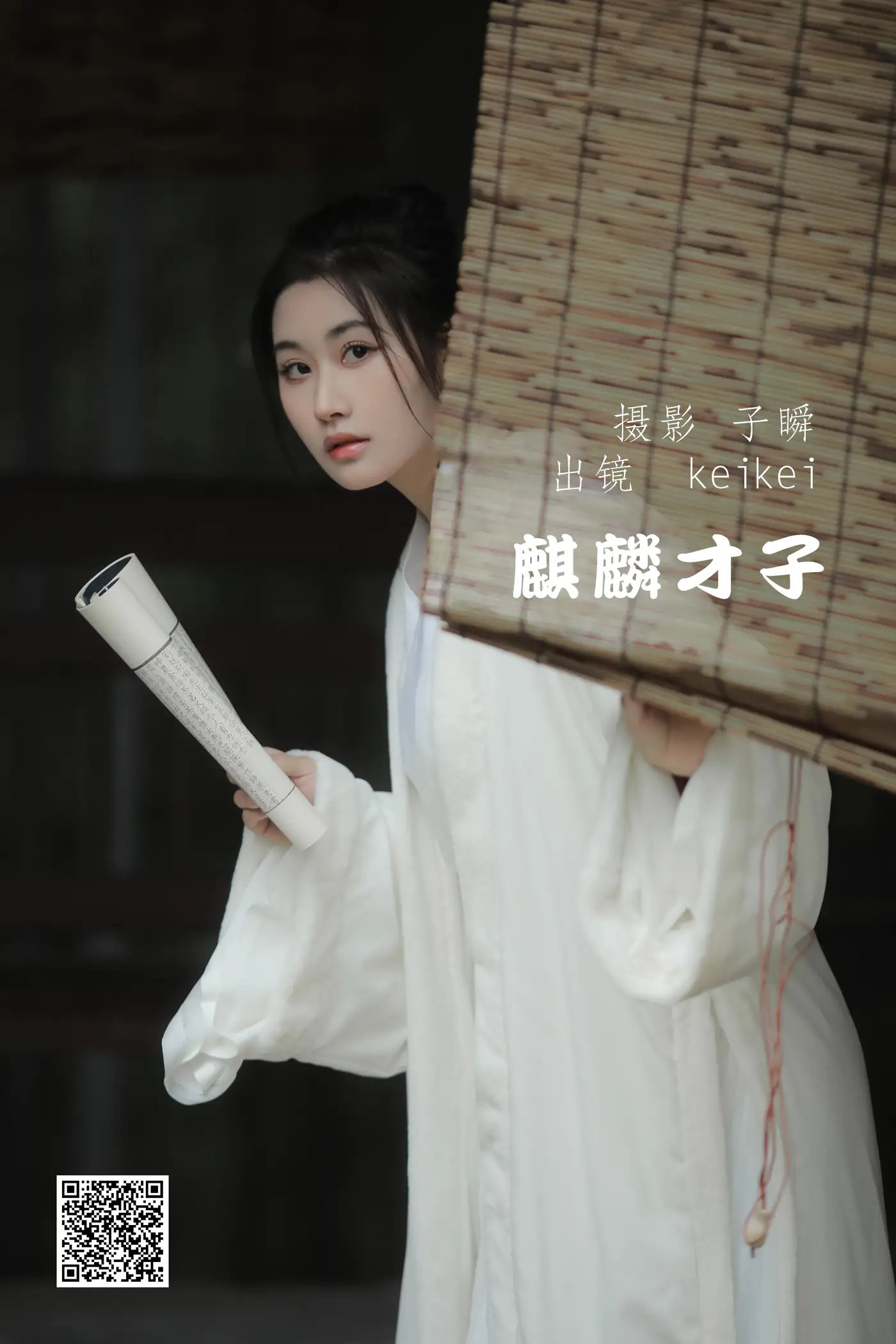 [艺图语] 2022.05.19 Vol.0928 – 麒麟才子 keikei白茶清欢#[22P]-1