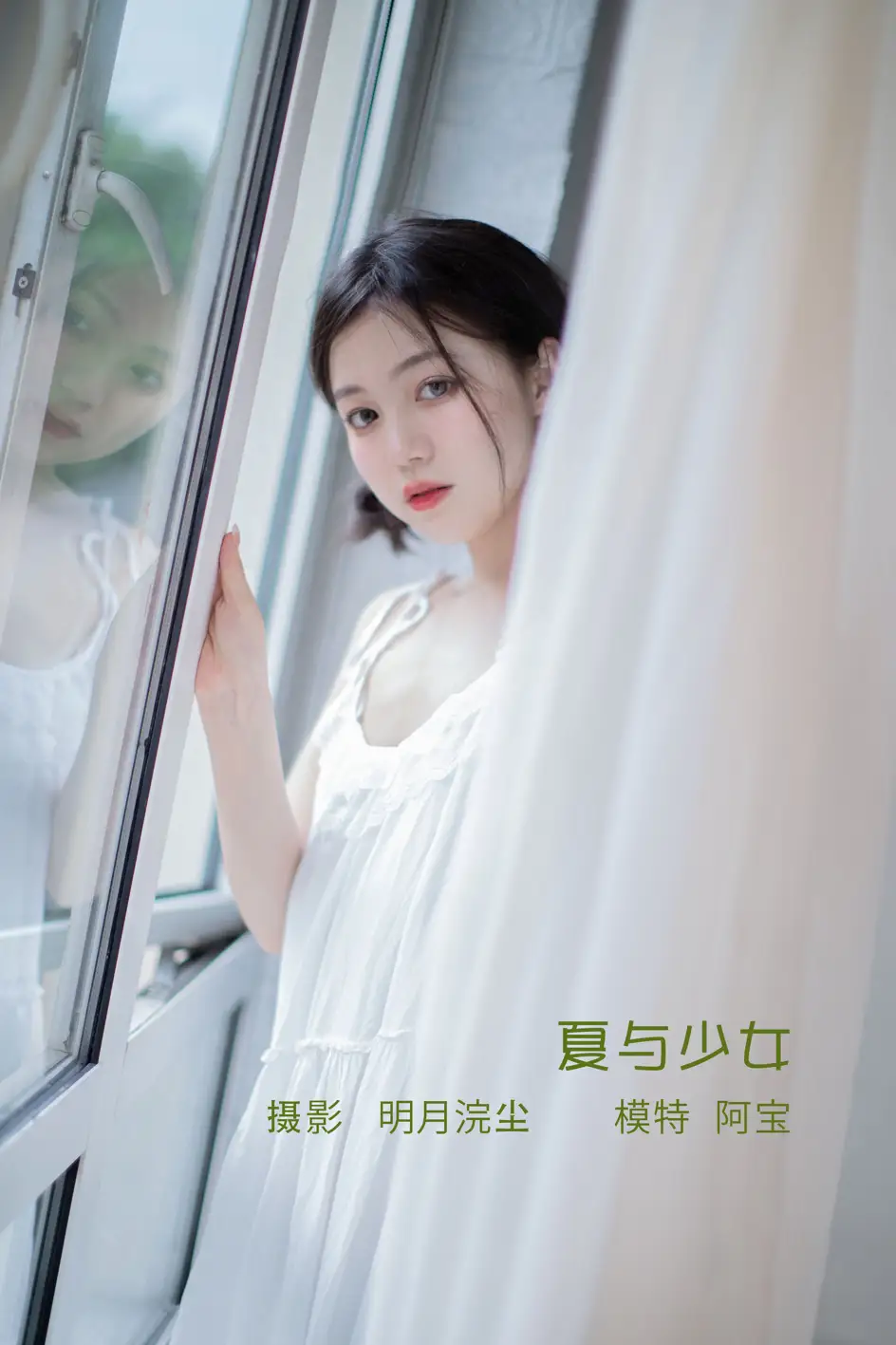 [艺图语] 2022.08.11 Vol.1677 – 夏与少女 夏芸是只小考拉#[21P]-1