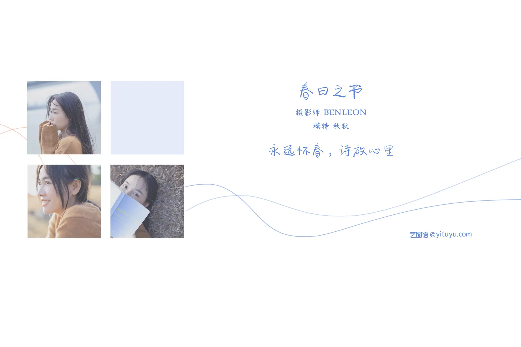 [艺图语] 2021.08.17 Vol.139 – 春日之书 秋秋#[32P]-2