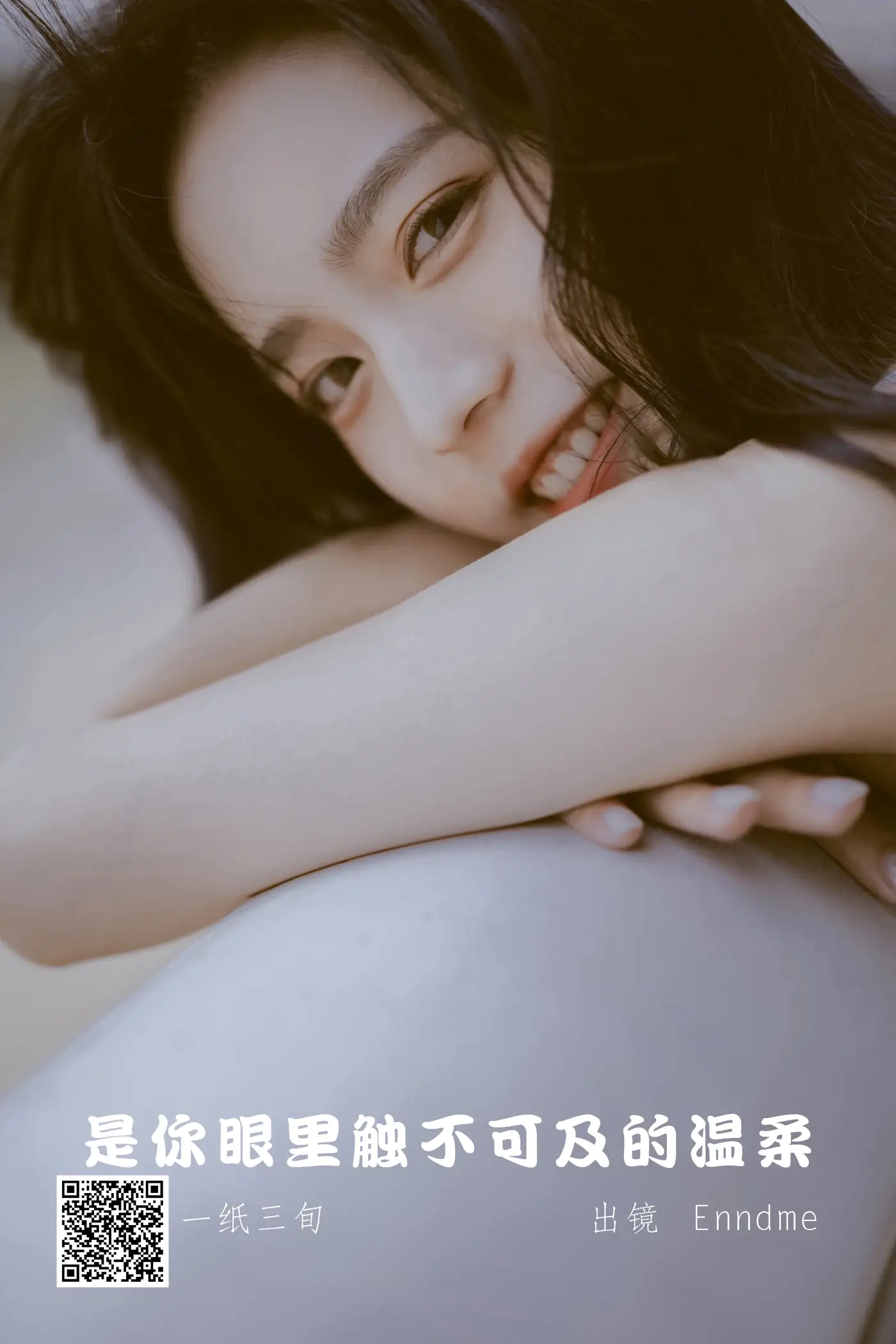 [艺图语] 2022.05.18 Vol.0919 – 是你眼里触不可及的温柔 Enndme#[21P]-1