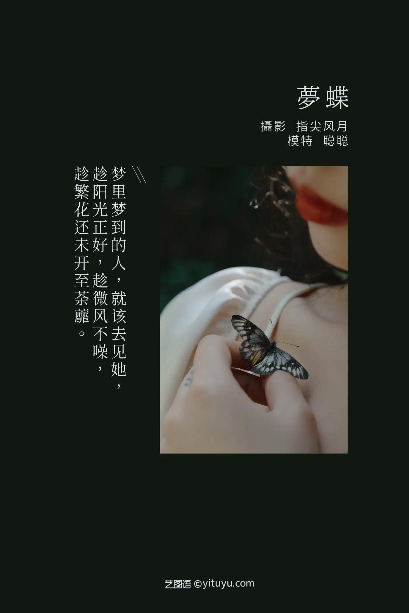 [艺图语] 2022.02.08 Vol.769 – 梦蝶 聪聪#[29P]-2