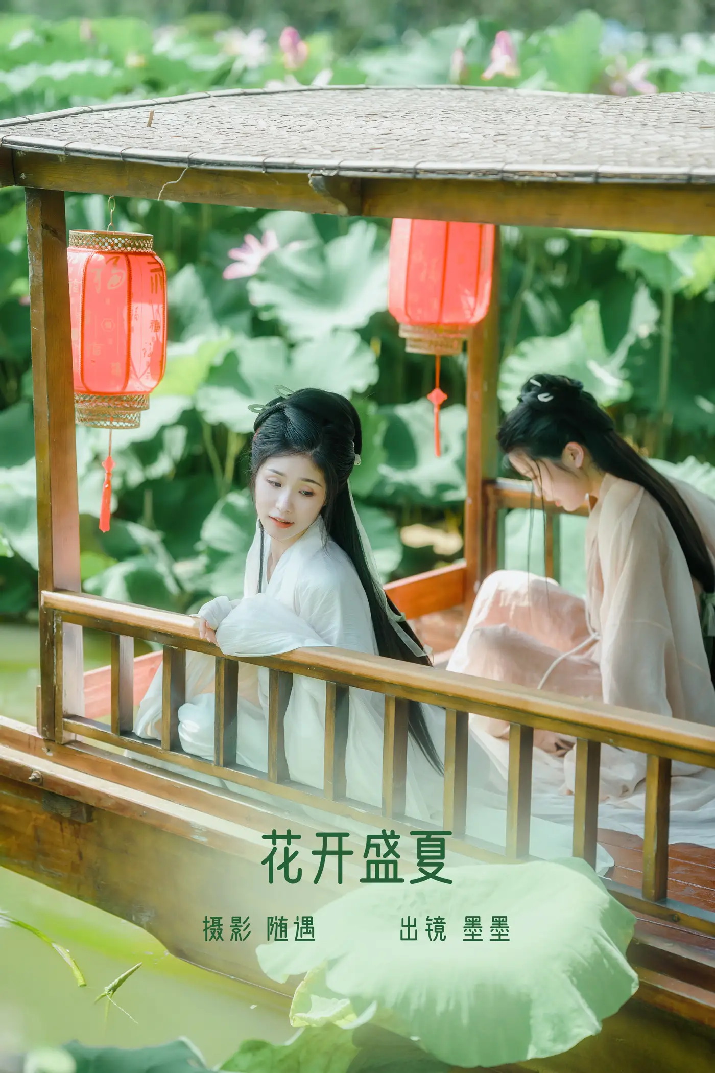 [艺图语] 2022.08.23 Vol.1772 – 花开盛夏 墨墨#[22P]-1