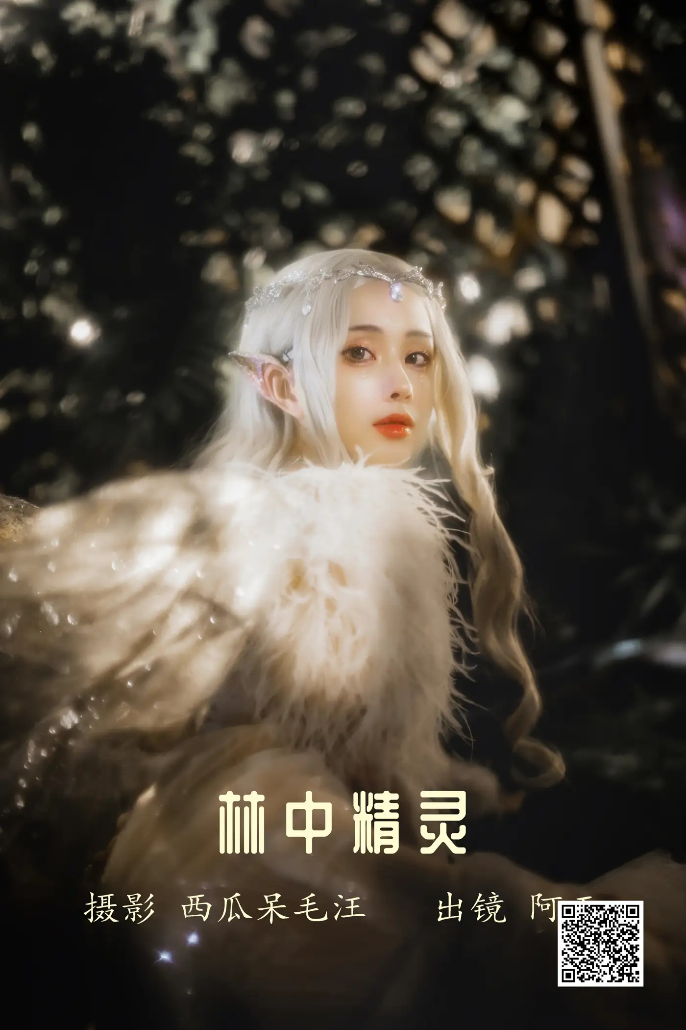 [艺图语] 2022.06.07 Vol.1107 – 林中精灵 AAAyu阿玉#[34P]-1