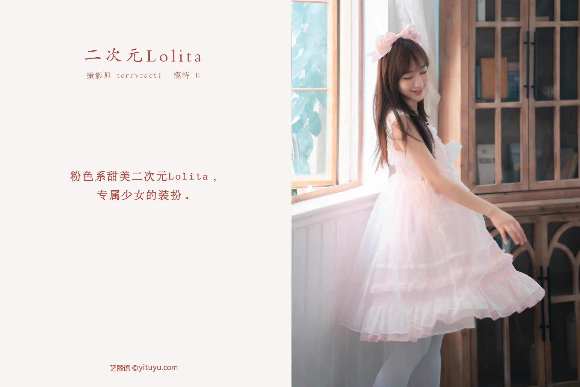 [艺图语] 2021.11.06 Vol.424 – 二次元Lolita D#[21P]-2