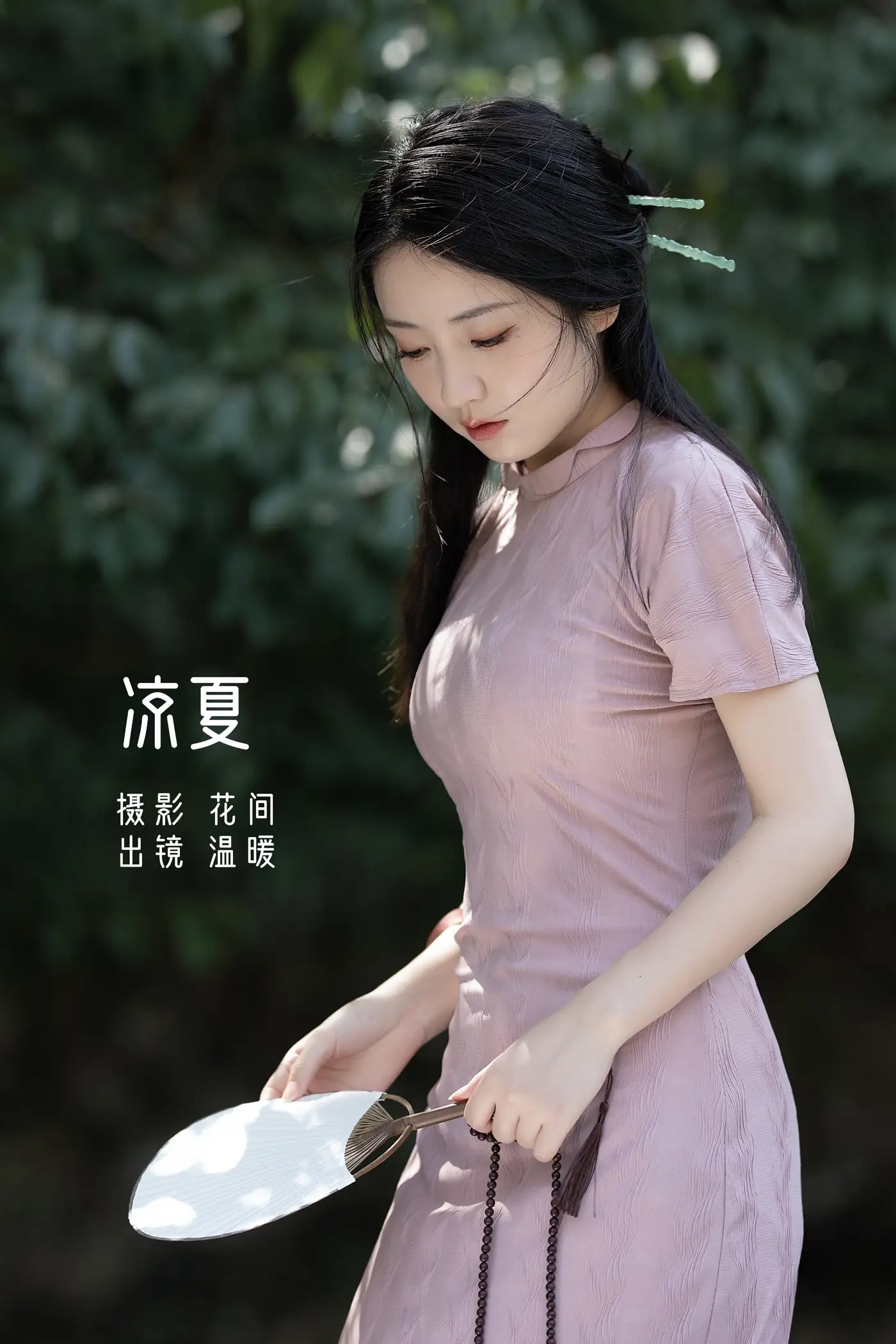 [艺图语] 2022.08.26 Vol.1796 – 凉夏 小温暖想要个大太阳#[20P]-1