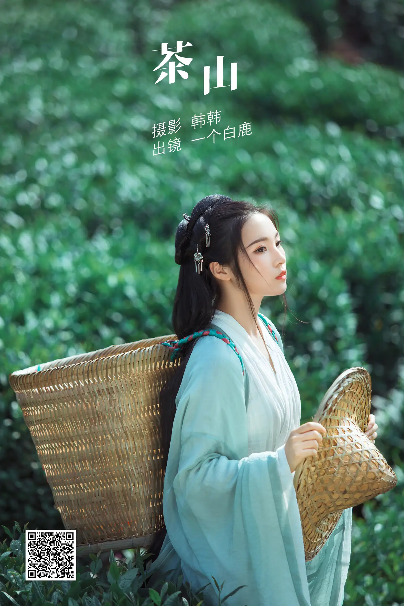 [艺图语] 2022.05.26 Vol.0986 – 茶山 一个白鹿#[32P]-1