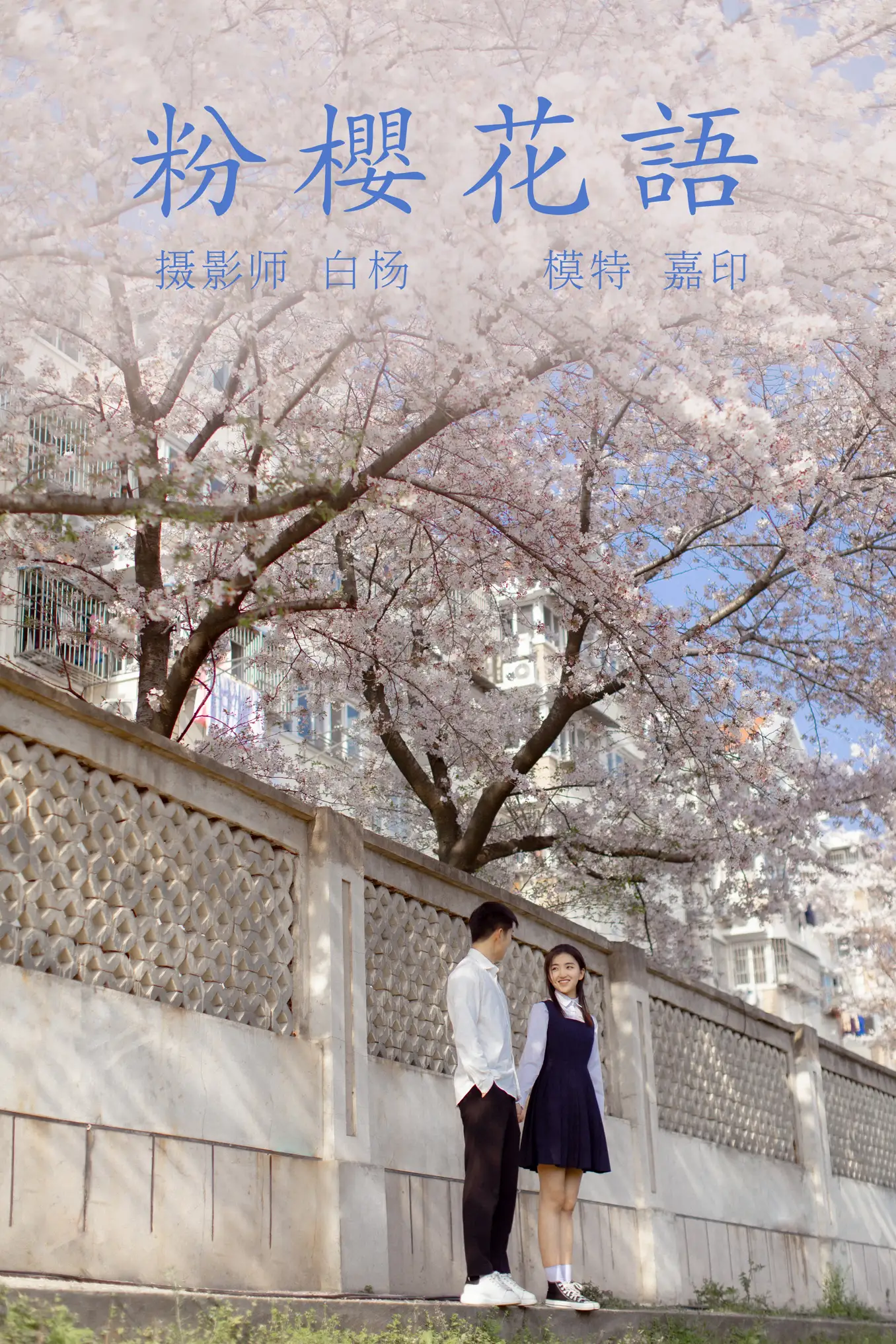 [艺图语] 2021.09.02 Vol.216 – 粉樱花语 模特合集#[28P]-1