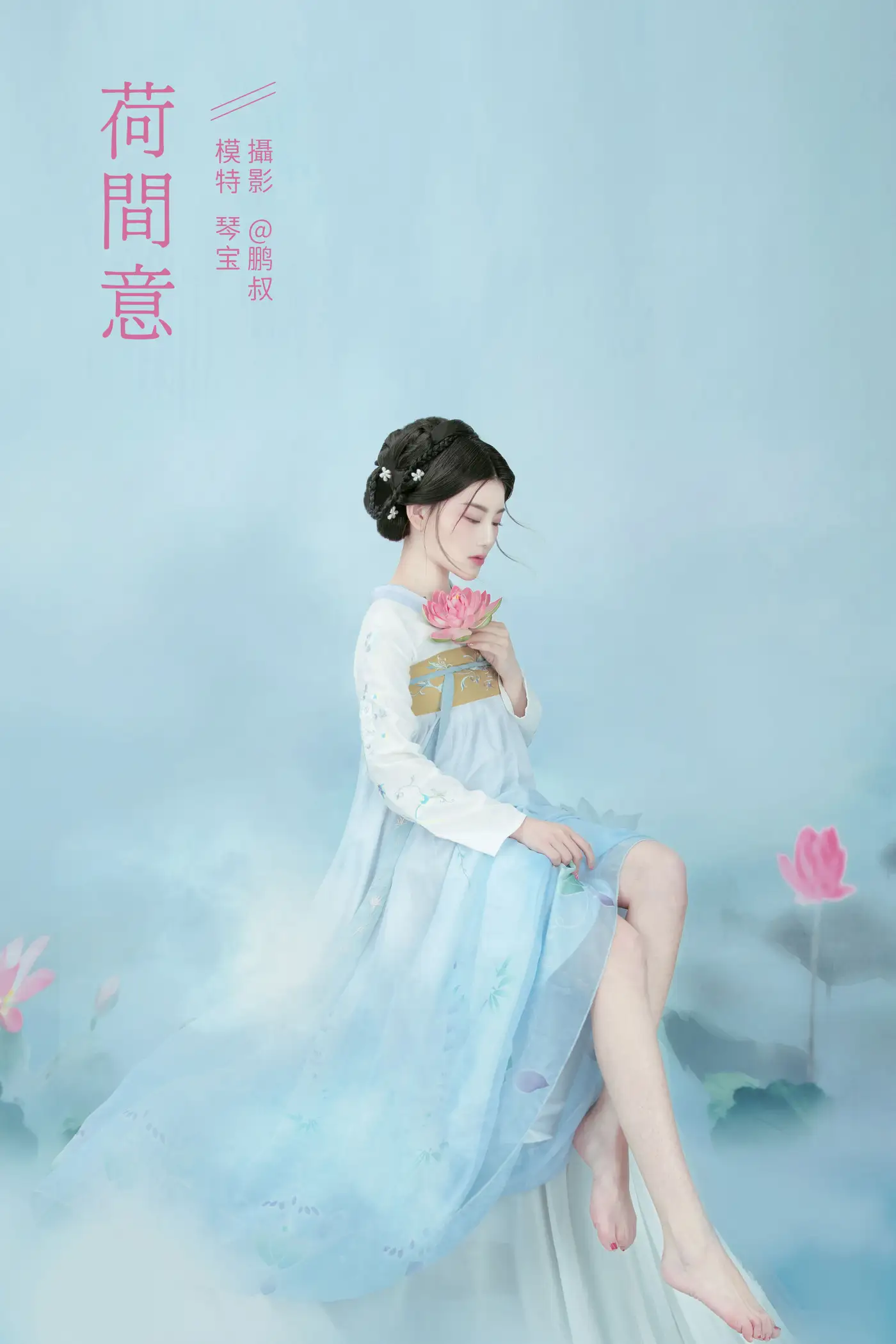 [艺图语] 2022.01.10 Vol.615 – 荷间意 琴宝#[24P]-1