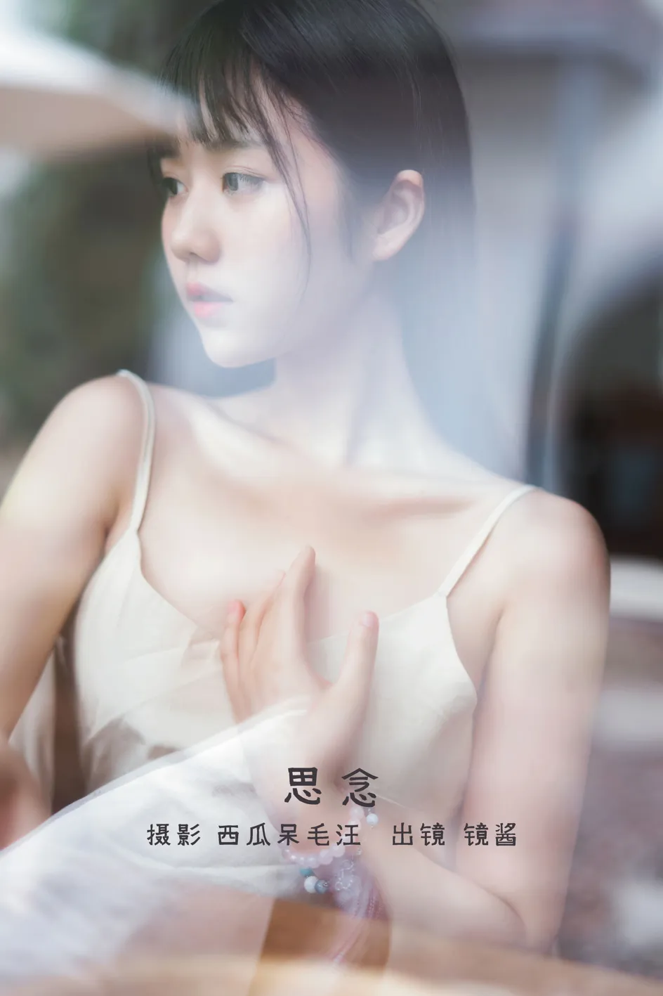 [艺图语] 2022.08.31 Vol.1837 – 思念 镜酱_#[20P]-1