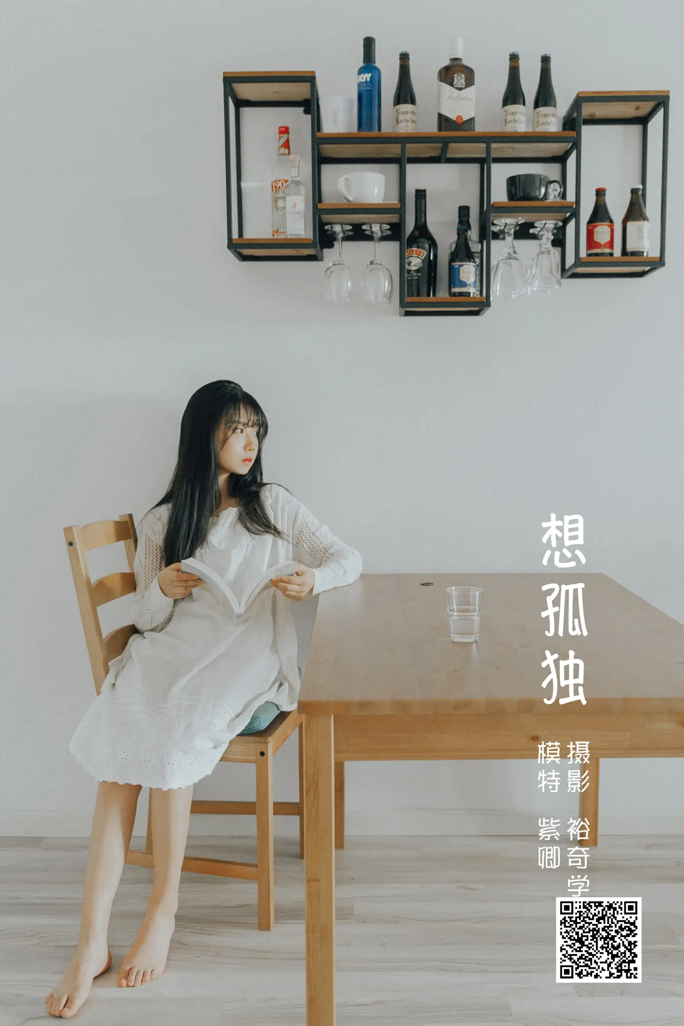[艺图语] 2022.05.23 Vol.0963 – 想孤独 紫卿#[20P]-1