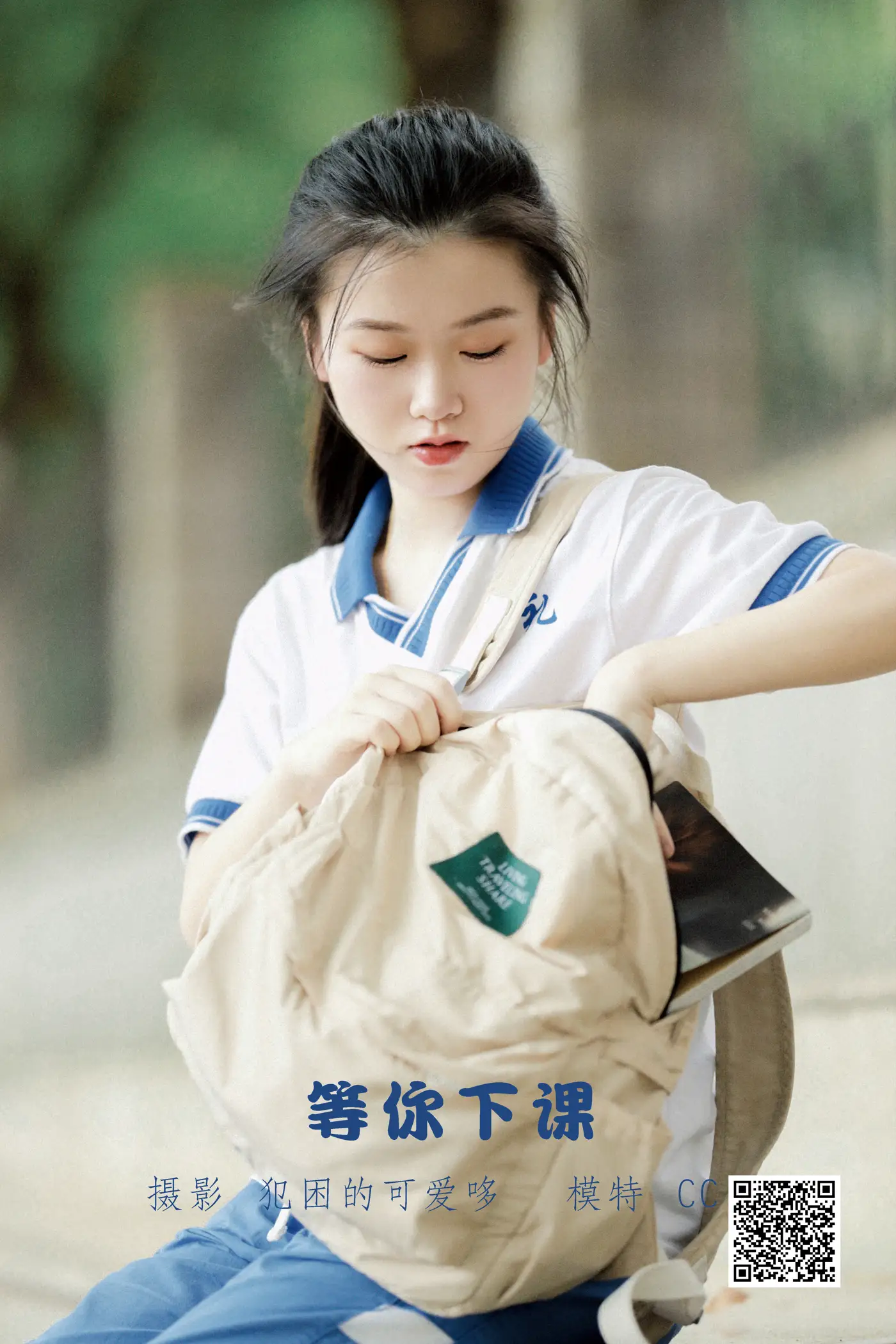 [艺图语] 2022.05.17 Vol.0906 – 等你下课 CC#[21P]-1
