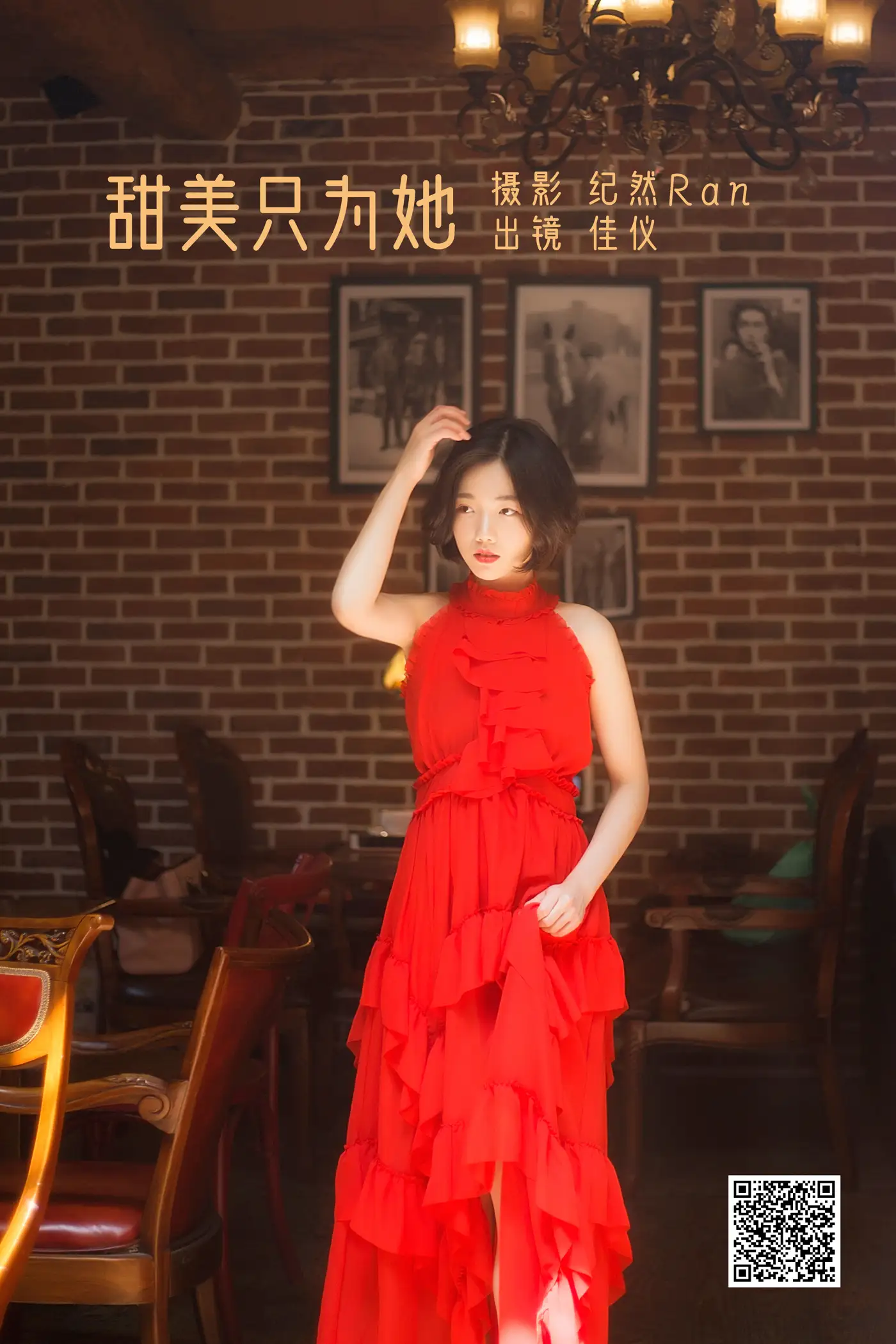 [艺图语] 2022.06.23 Vol.1270 – 甜美只为她 佳仪#[20P]-1