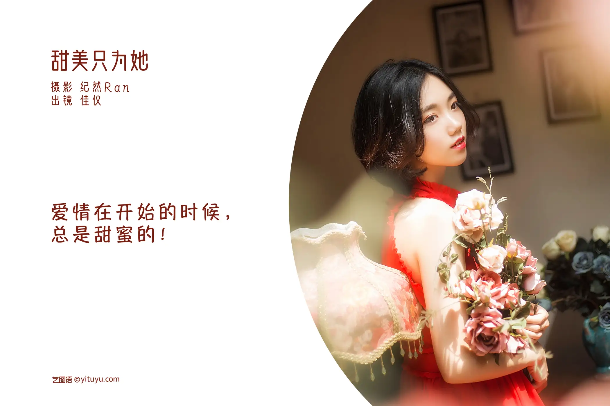[艺图语] 2022.06.23 Vol.1270 – 甜美只为她 佳仪#[20P]-2