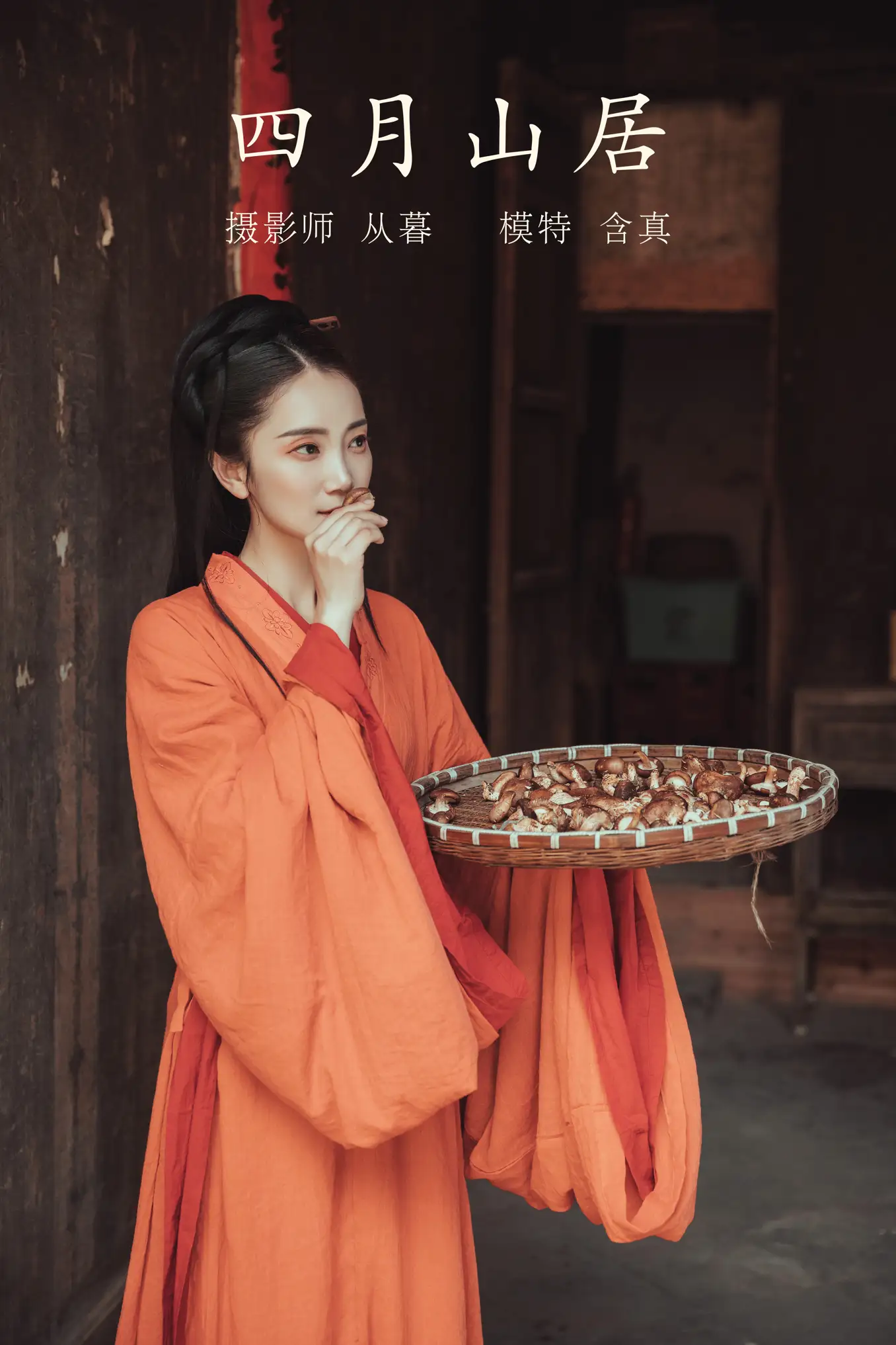 [艺图语] 2022.01.15 Vol.659 – 四月山居 含真#[22P]-1