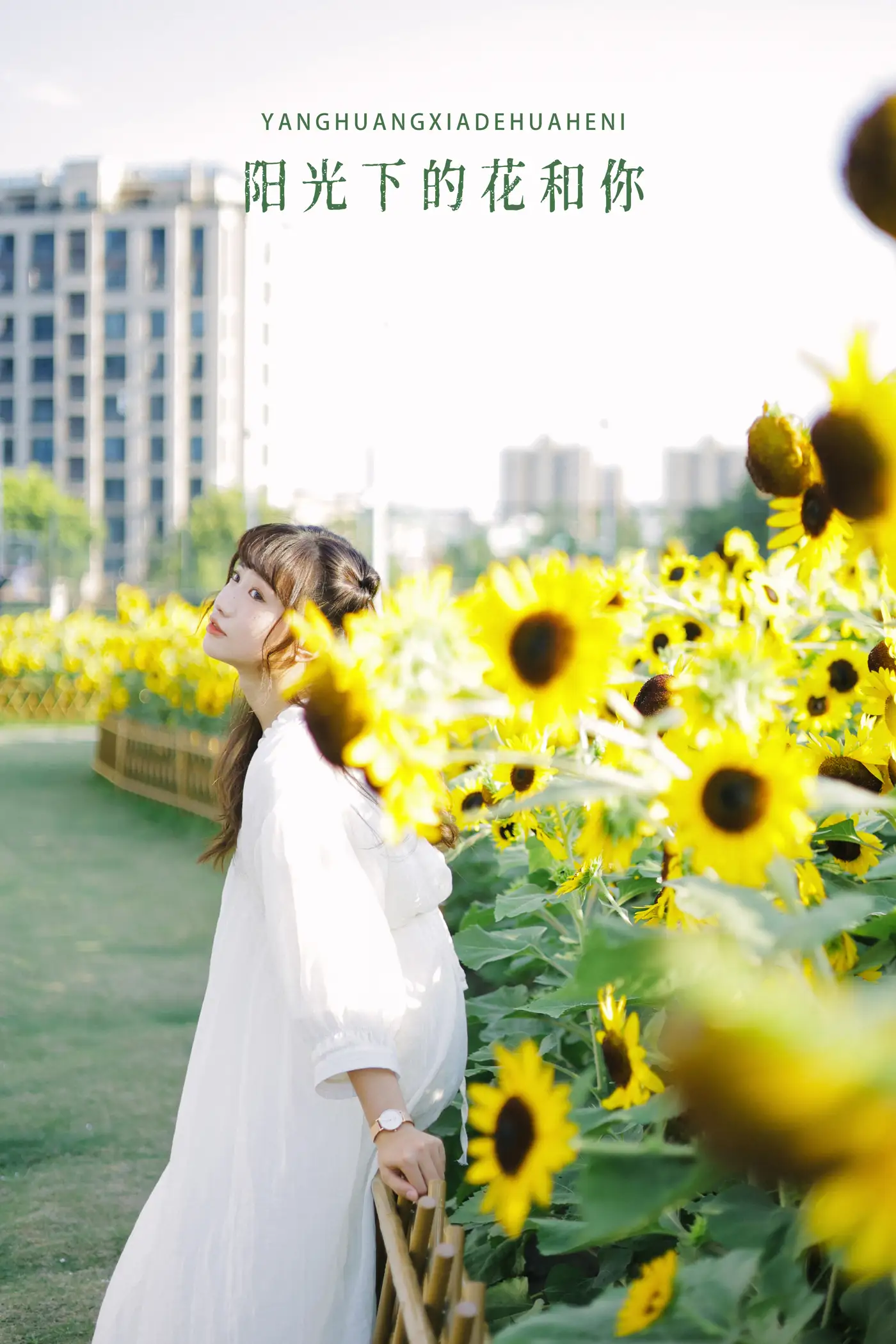 [艺图语] 2022.08.29 Vol.1822 – 阳光下的花和你 蓝胖子-#[25P]-1