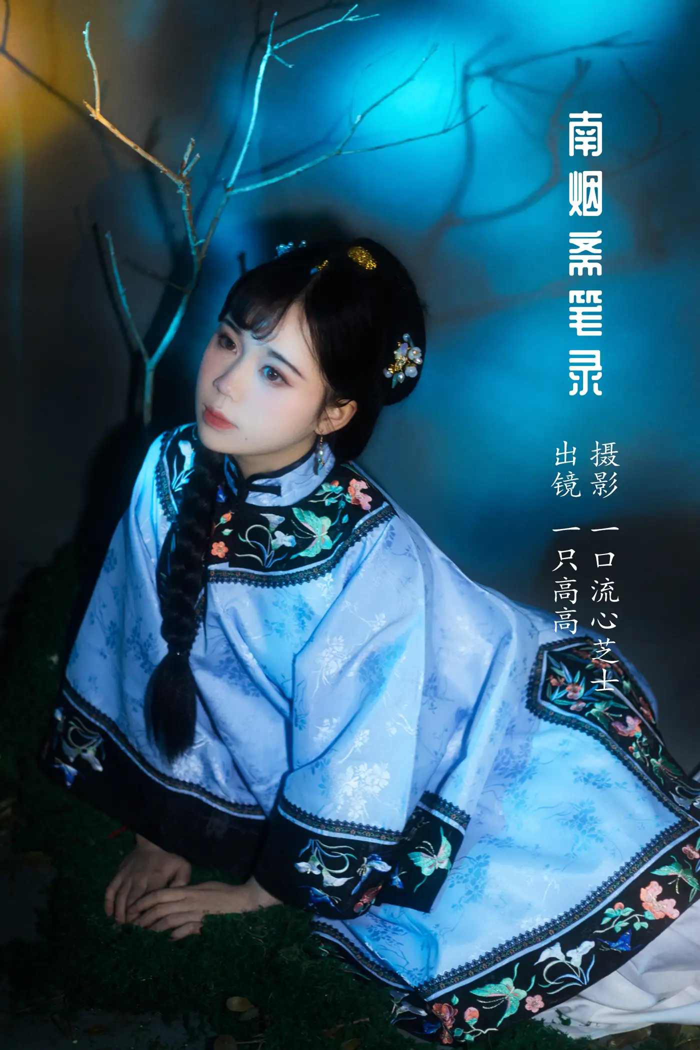 [艺图语] 2022.08.25 Vol.1787 – 南烟斋笔录 一只高高#[21P]-1