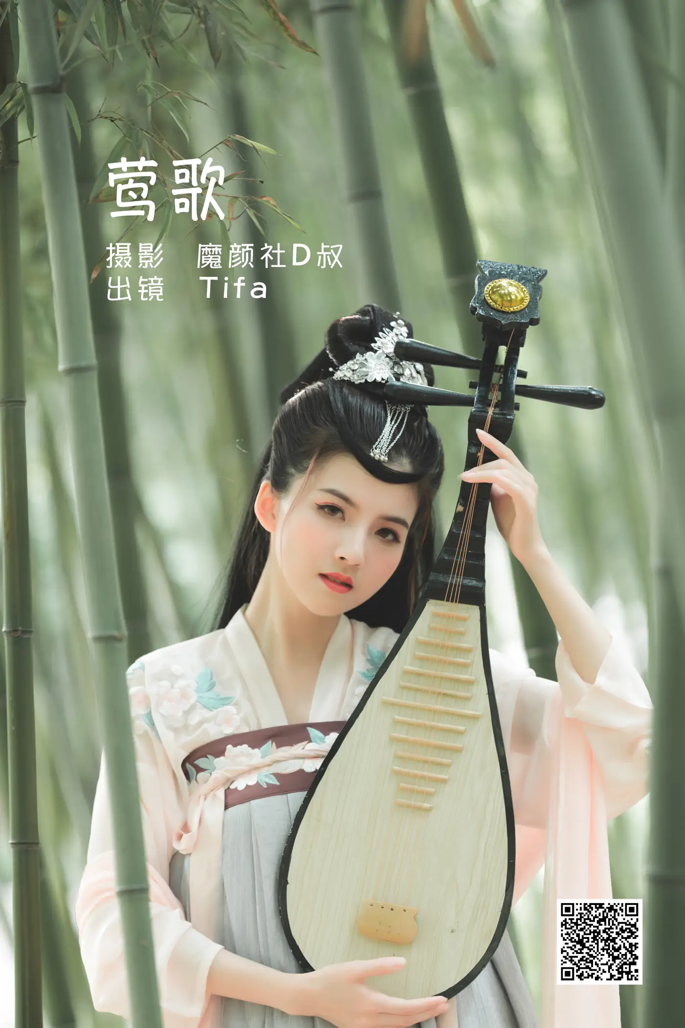 [艺图语] 2022.06.10 Vol.1142 – 莺歌 Dtifa丁小妮#[29P]-1