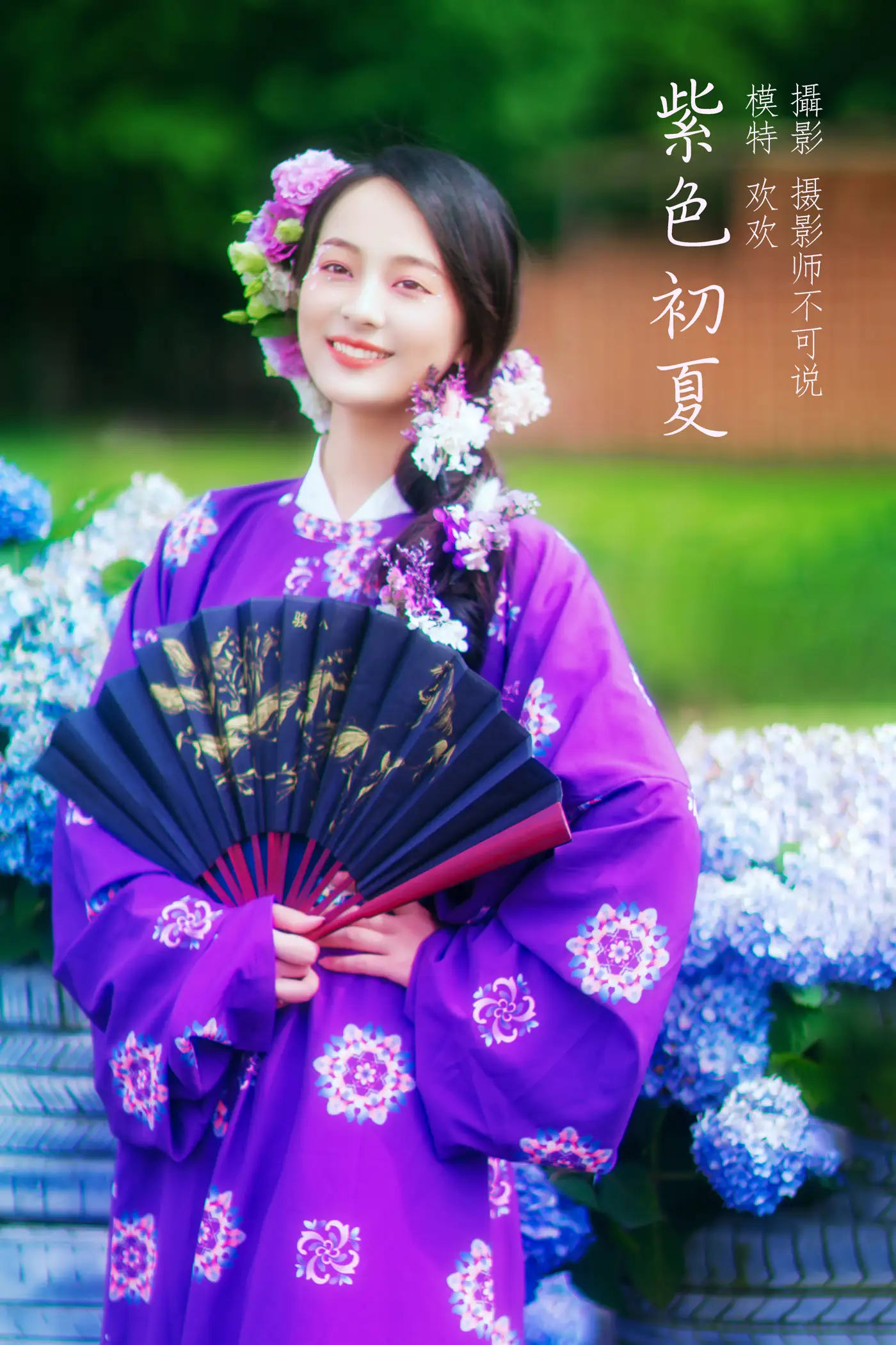 [艺图语] 2022.01.04 Vol.590 – 紫色初摄影夏 欢欢#[35P]-1