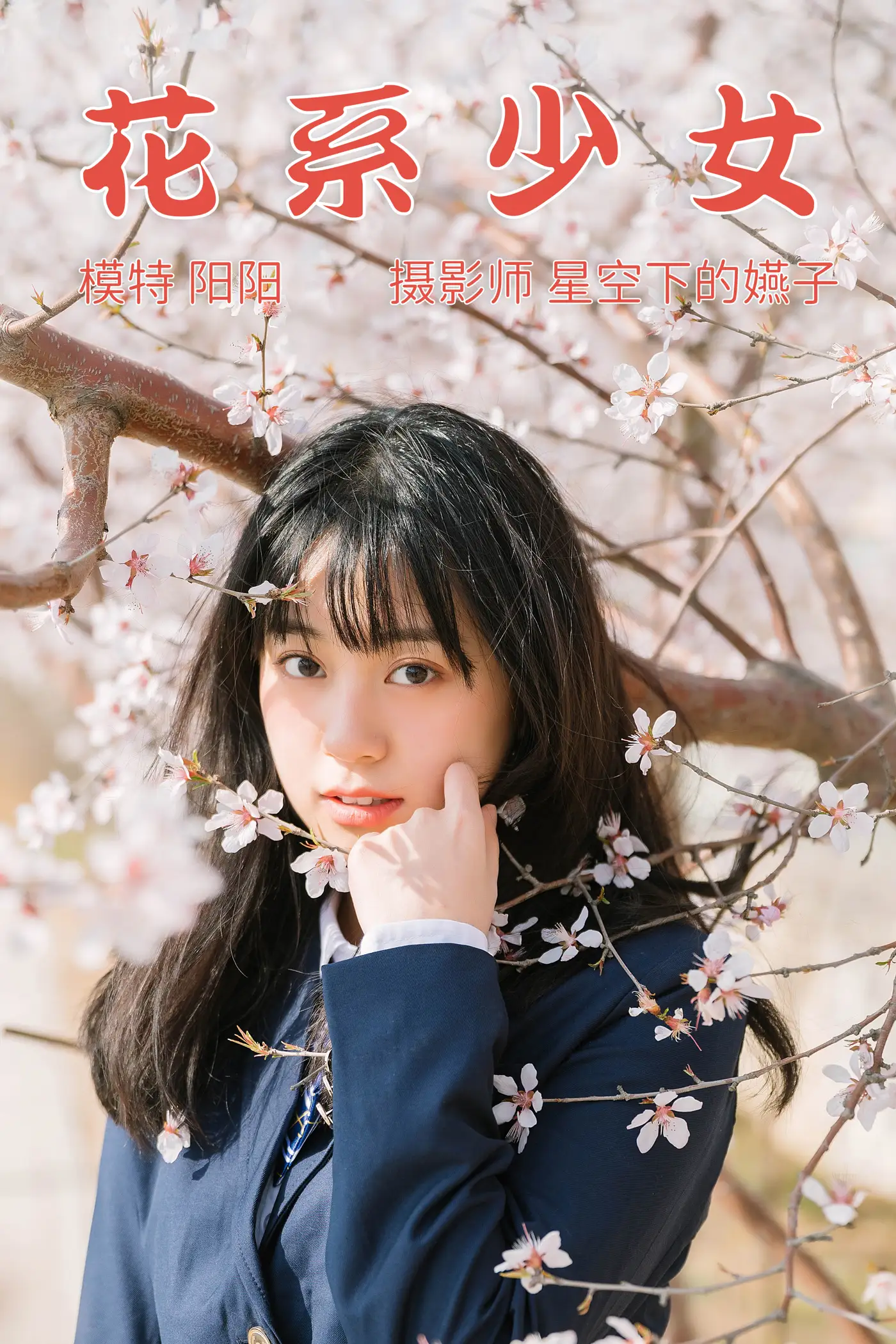 [艺图语] 2021.04.07 Vol.034 – 花季少女 阳阳#[33P]-1