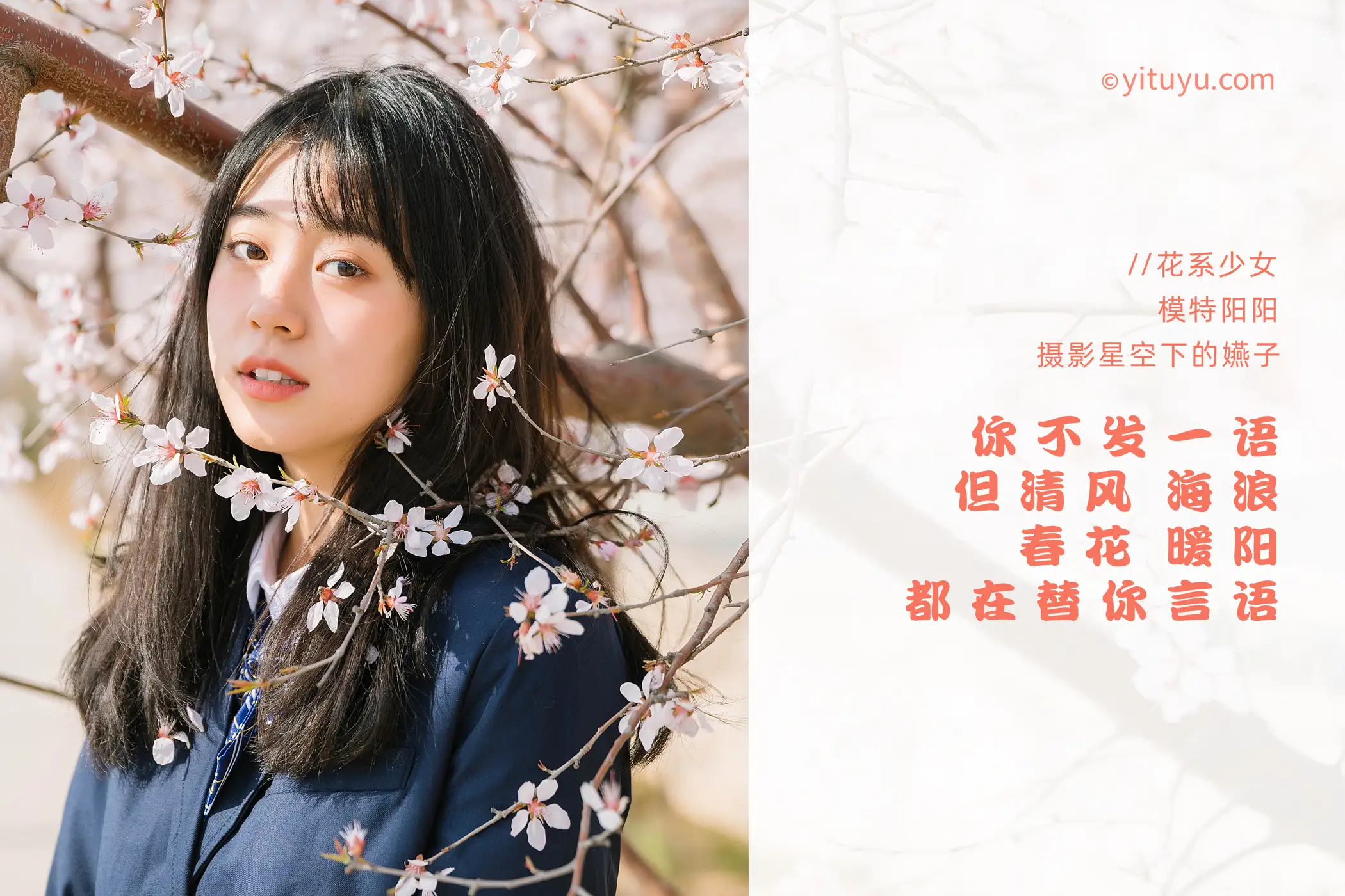 [艺图语] 2021.04.07 Vol.034 – 花季少女 阳阳#[33P]-2
