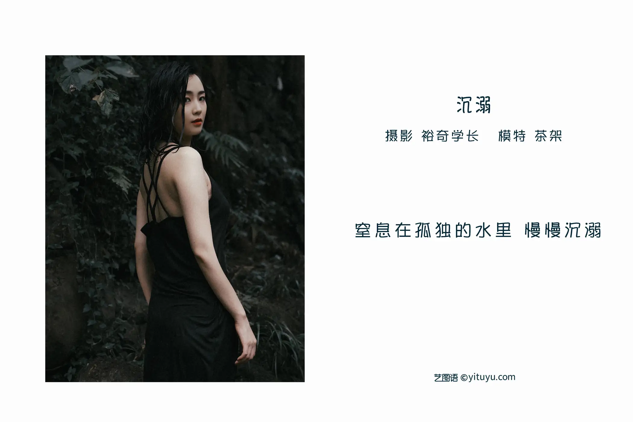 [艺图语] 2022.05.21 Vol.0942 – 沉溺 茶架#[20P]-2