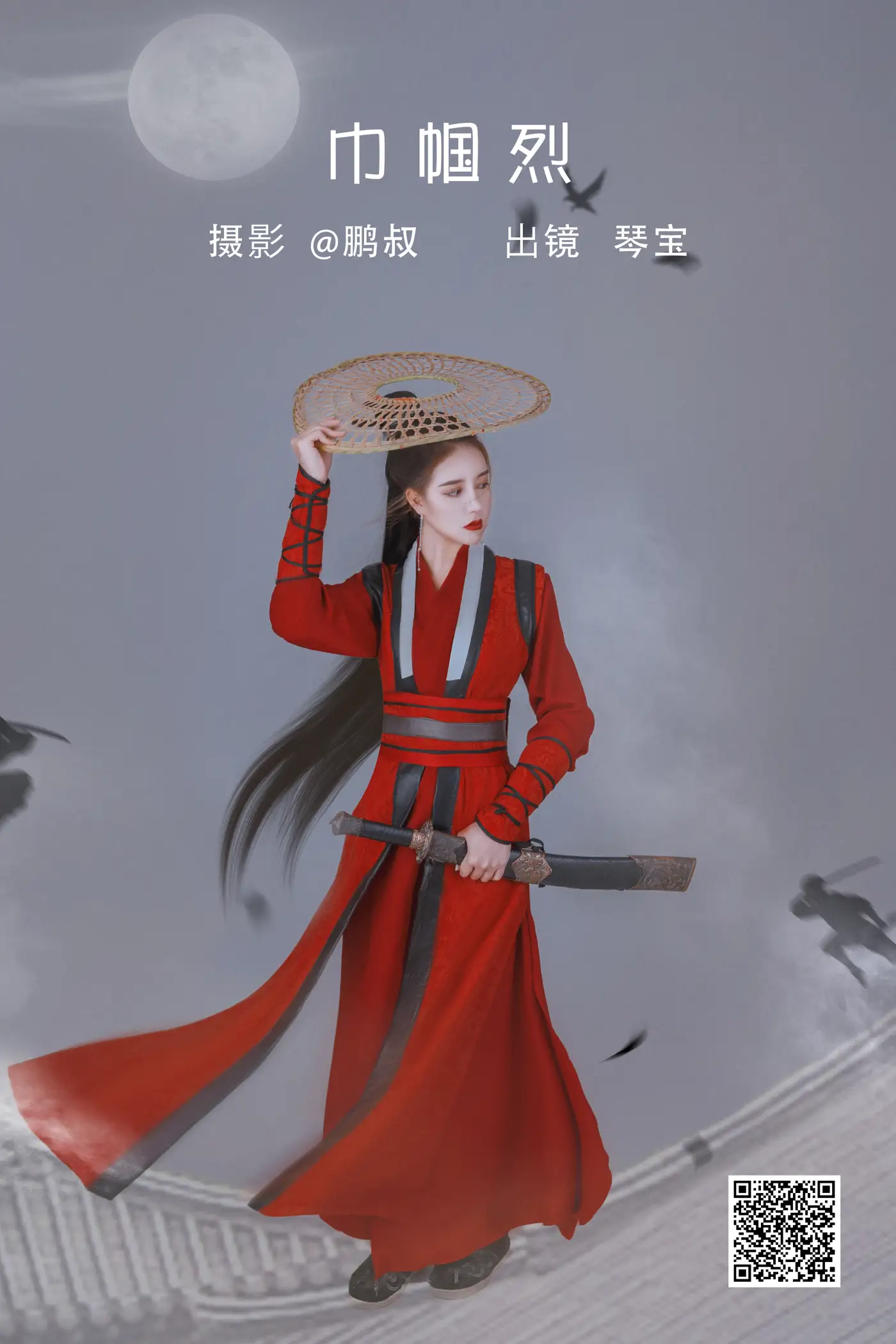 [艺图语] 2022.05.22 Vol.0953 – 巾帼烈 琴宝#[22P]-1